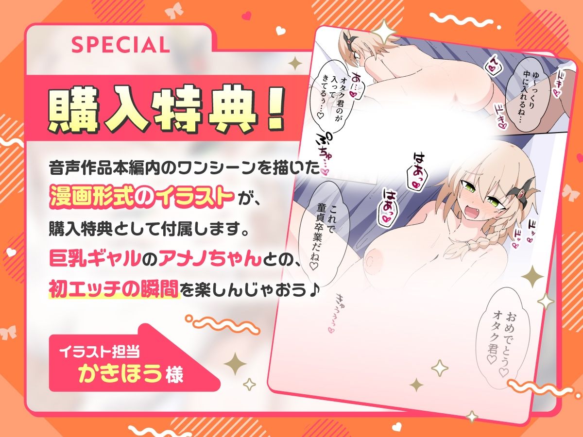 【KU100×公式ASMR】オタクに優しいギャルドラゴンと秘密の放課後♪ サンプル画像4