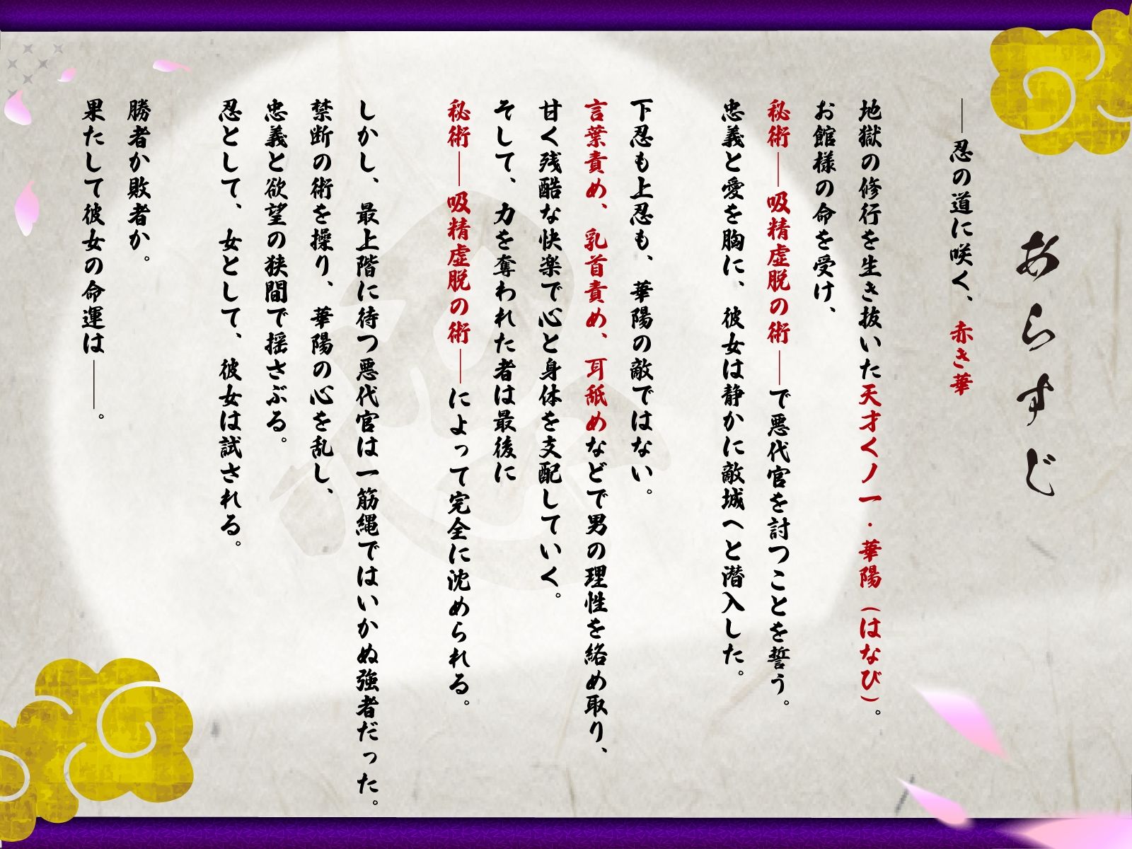 【KU100】【3時間OVER】【NTR×ハメ潮×孕ませ】〜爆乳くノ一ガチ恋の巻〜「くノ一 VS 下忍・上忍・悪代官」おちんぽ媚び媚びの術【CV分倍河原シホ】 サンプル画像3