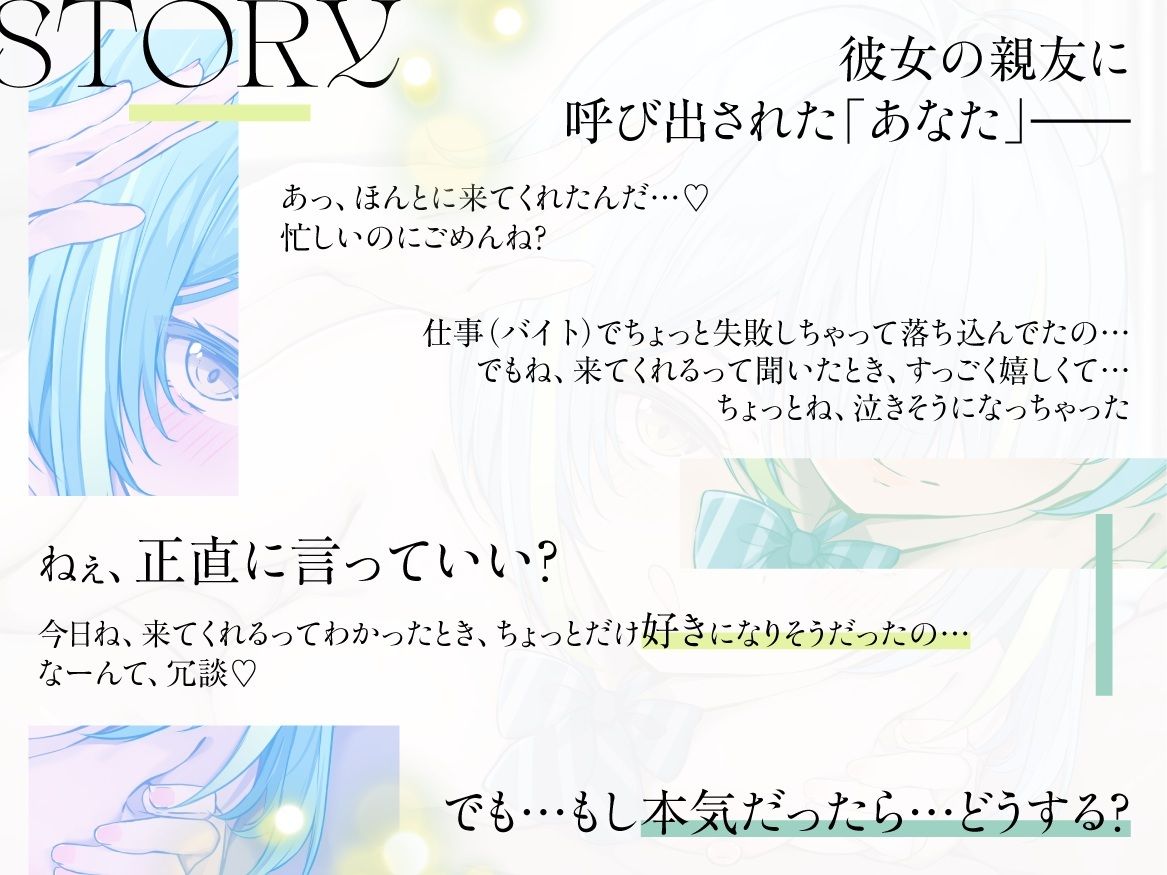 【KU100】【逆NTR】「彼女の事大好きなら…我慢できるよね？」〜彼女の親友の裏切り乳首アクメトラップ〜【CV柚木つばめ】 サンプル画像2