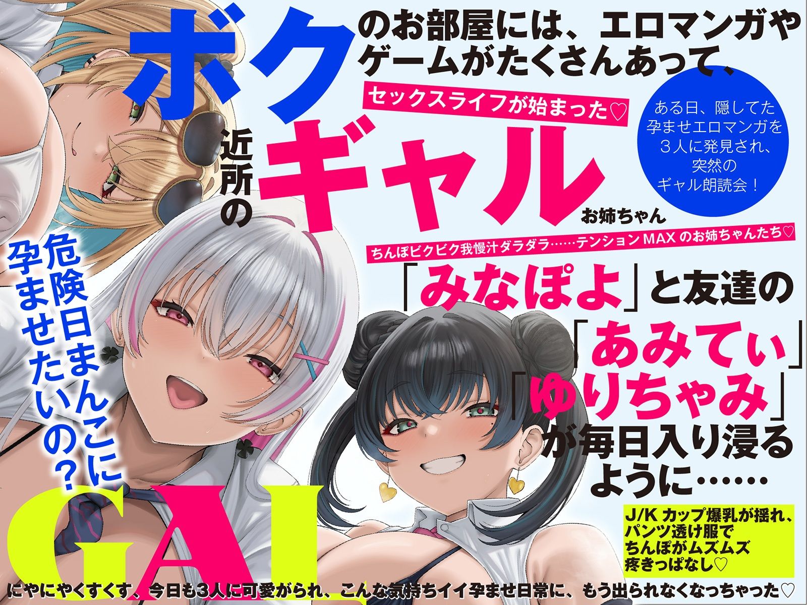【LIVE2D動画付き】入りびたりギャルお姉ちゃんズ。〜たまり場にされたおうちで、おちんちんを可愛がられるだけのあまあまエッチな性活〜【おねショタ×ギャル】 サンプル画像4