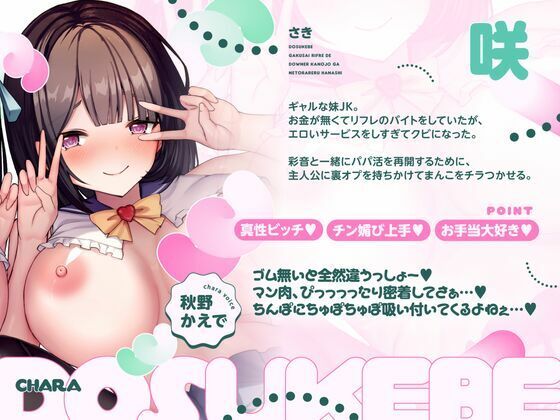 【NTR×逆NTR】どスケベ学祭リフレでダウナー彼女が寝取られた話【双子JK×逆寝取られ密着囁き生ハメ×寝取られクリ搔き雑魚まんこ】 サンプル画像3