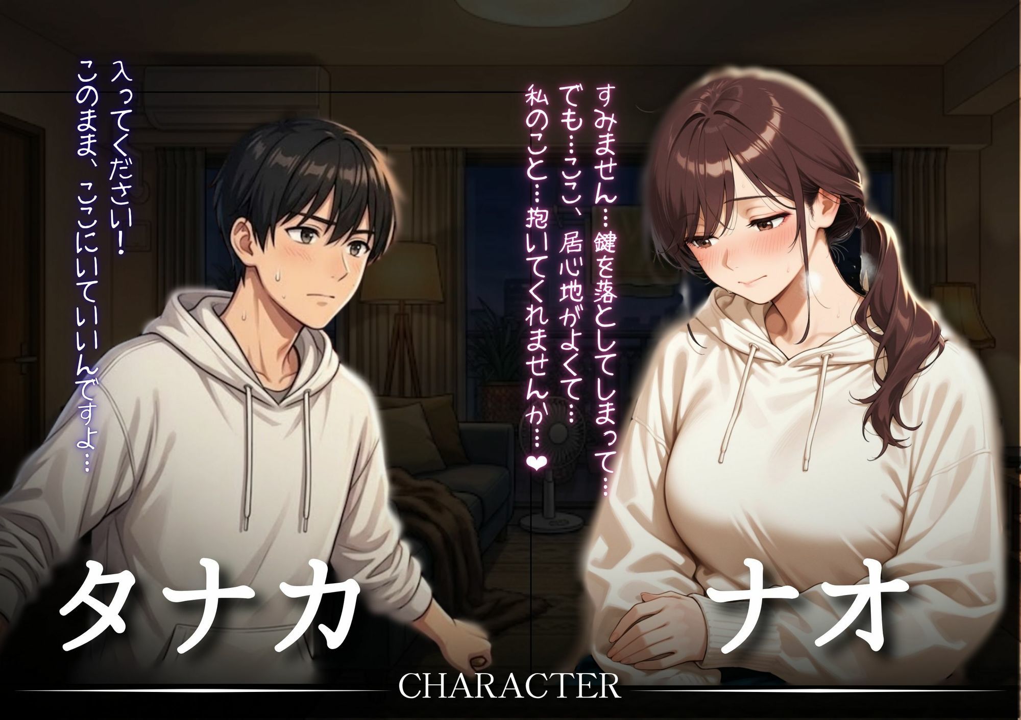【NTR】旦那にマンネリな隣人妻をNTR（漫画71P＋エロシーン動画付） サンプル画像1