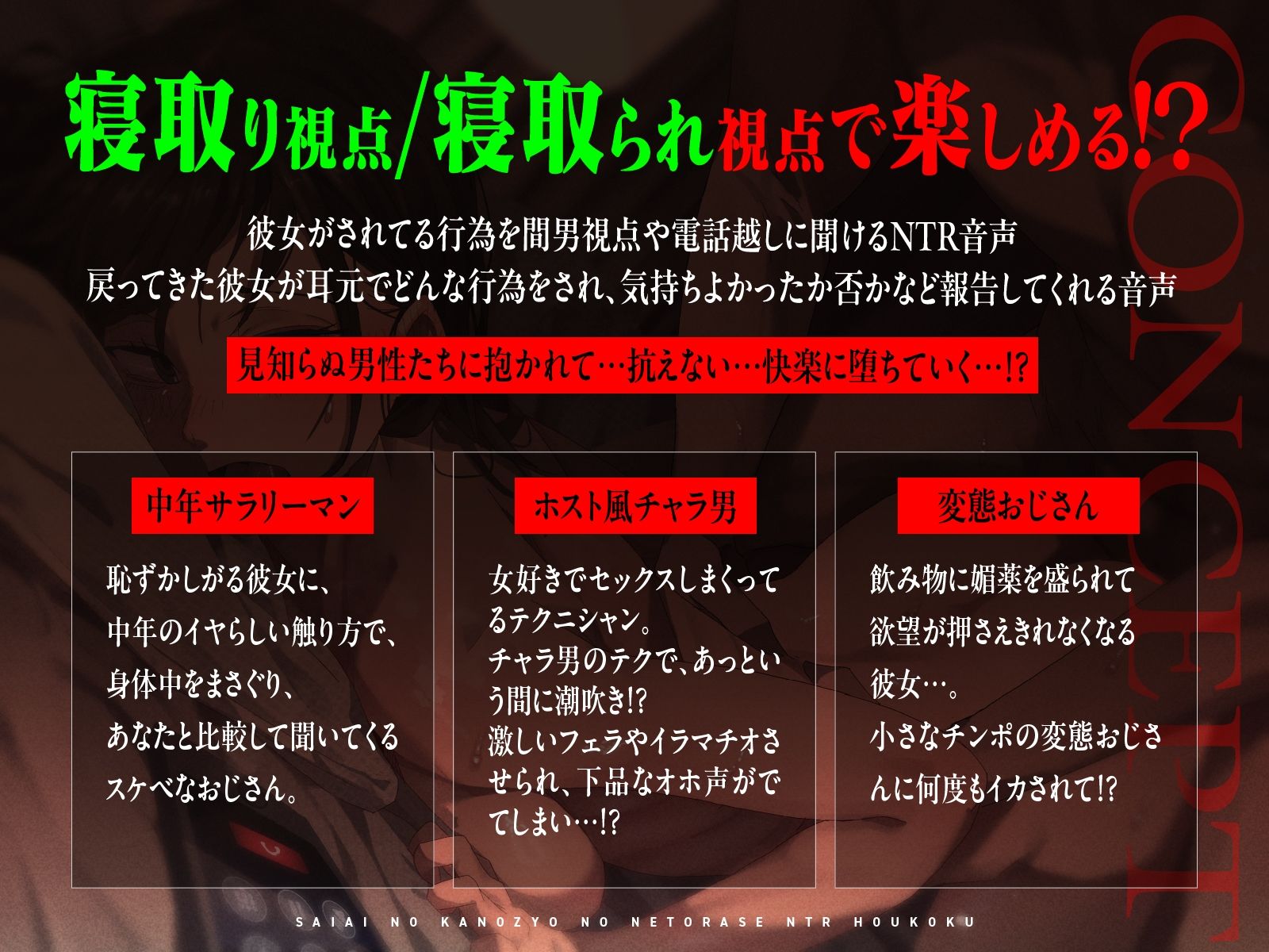【NTR歪んだ性癖】最愛の彼女の寝取らせ報告〜「いいの？挿れられちゃうよ…」見知らぬ男に抱かれる彼女の喘ぎ声を聞きながら…【電話越し＆後日報告】 サンプル画像2