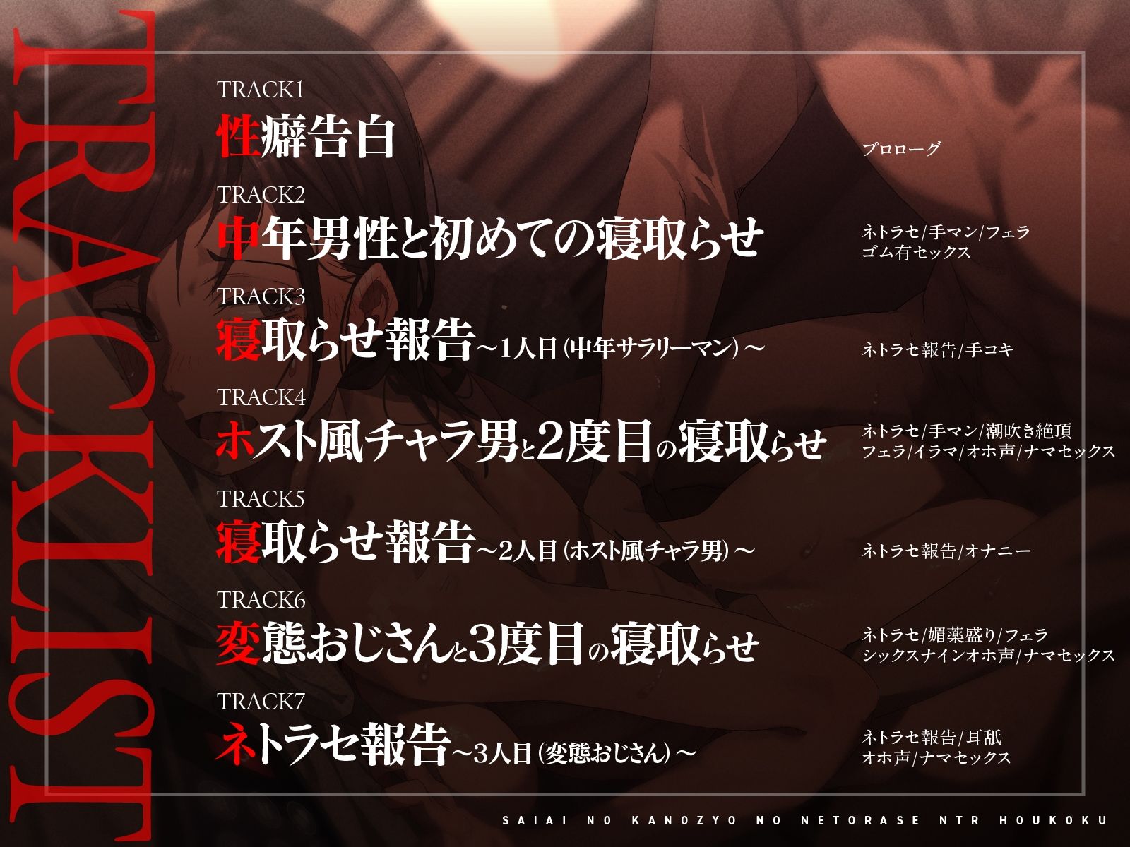 【NTR歪んだ性癖】最愛の彼女の寝取らせ報告〜「いいの？挿れられちゃうよ…」見知らぬ男に抱かれる彼女の喘ぎ声を聞きながら…【電話越し＆後日報告】 サンプル画像5