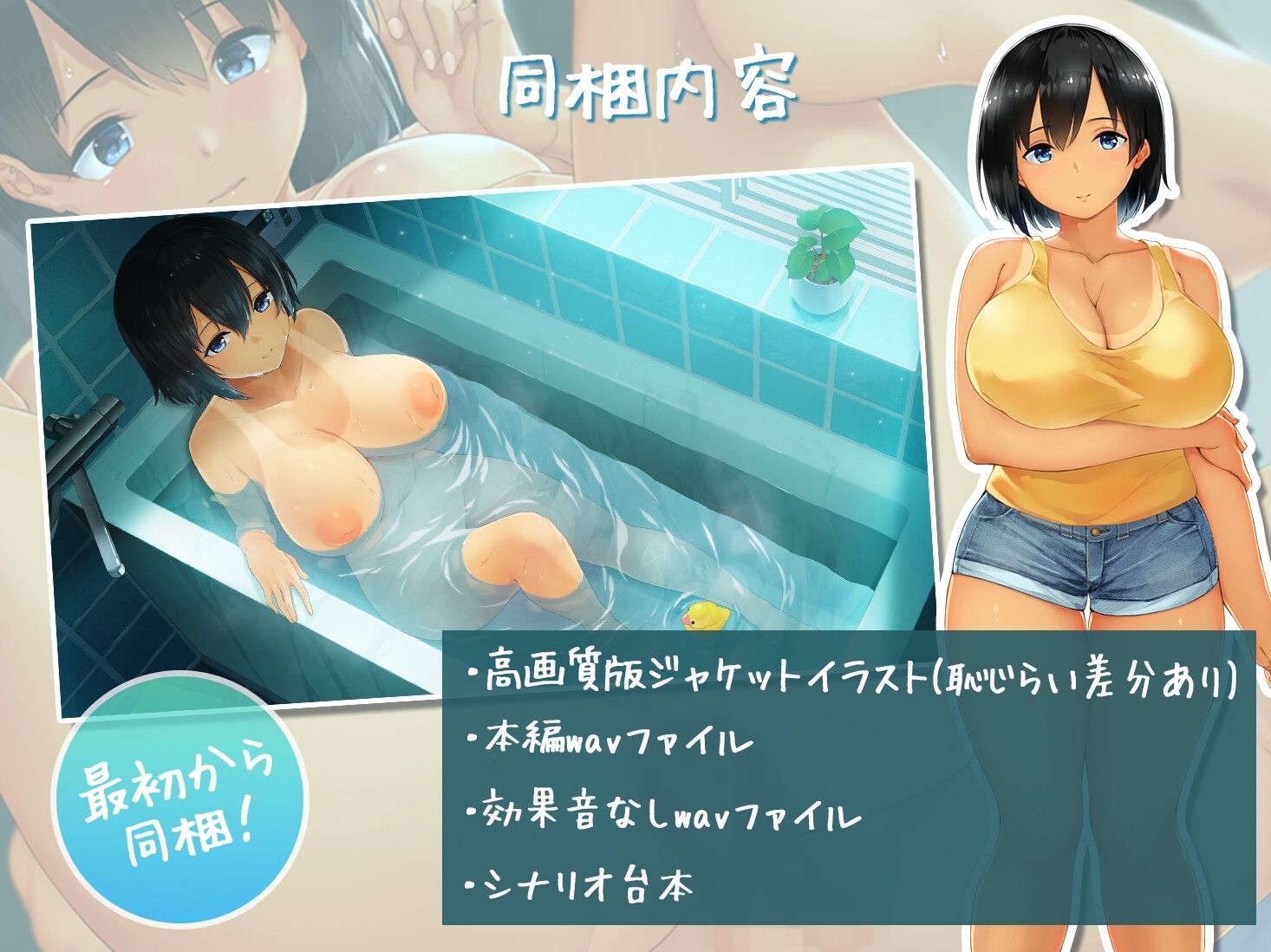 【SUMMER-田舎の性活- ASMR】幼馴染と過ごすエッチな日常 サンプル画像3