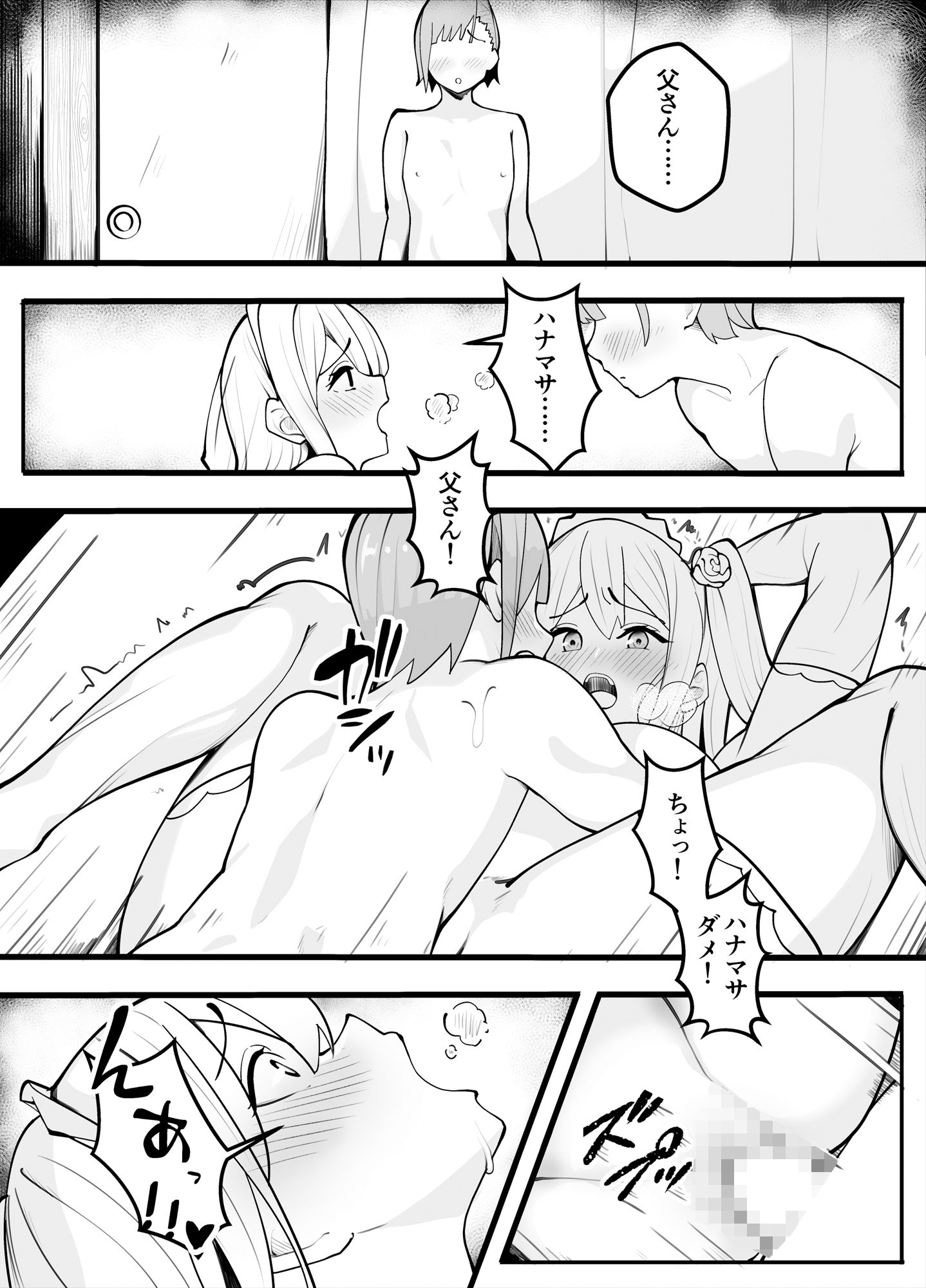【TS】TSぶ！3〜完堕ち編〜【女体化】 サンプル画像10