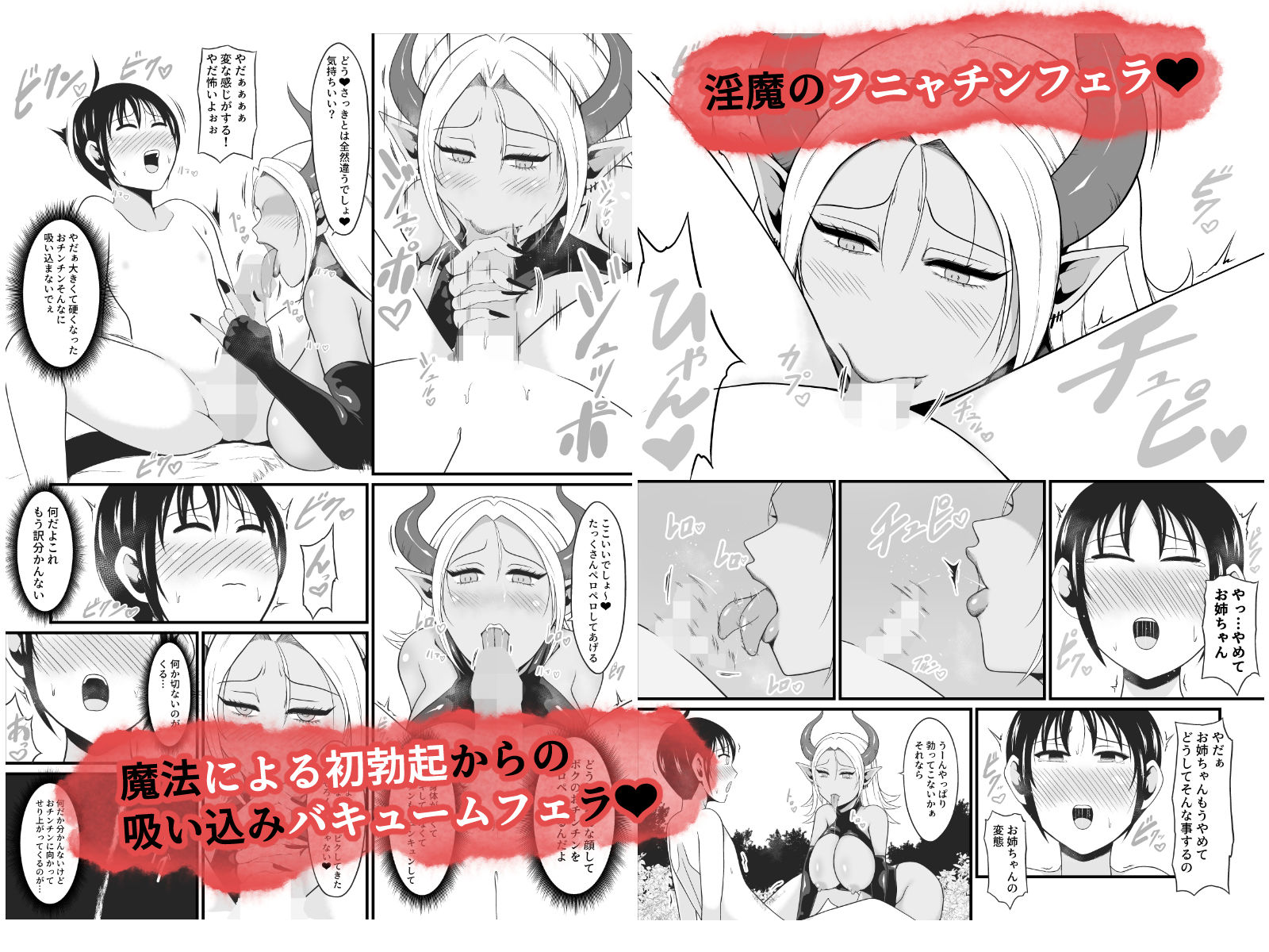 【TS悪堕ち】妖精のボクがオークのデカマラチンポに敗けてエッチな淫魔娘になっちゃうお話 サンプル画像3