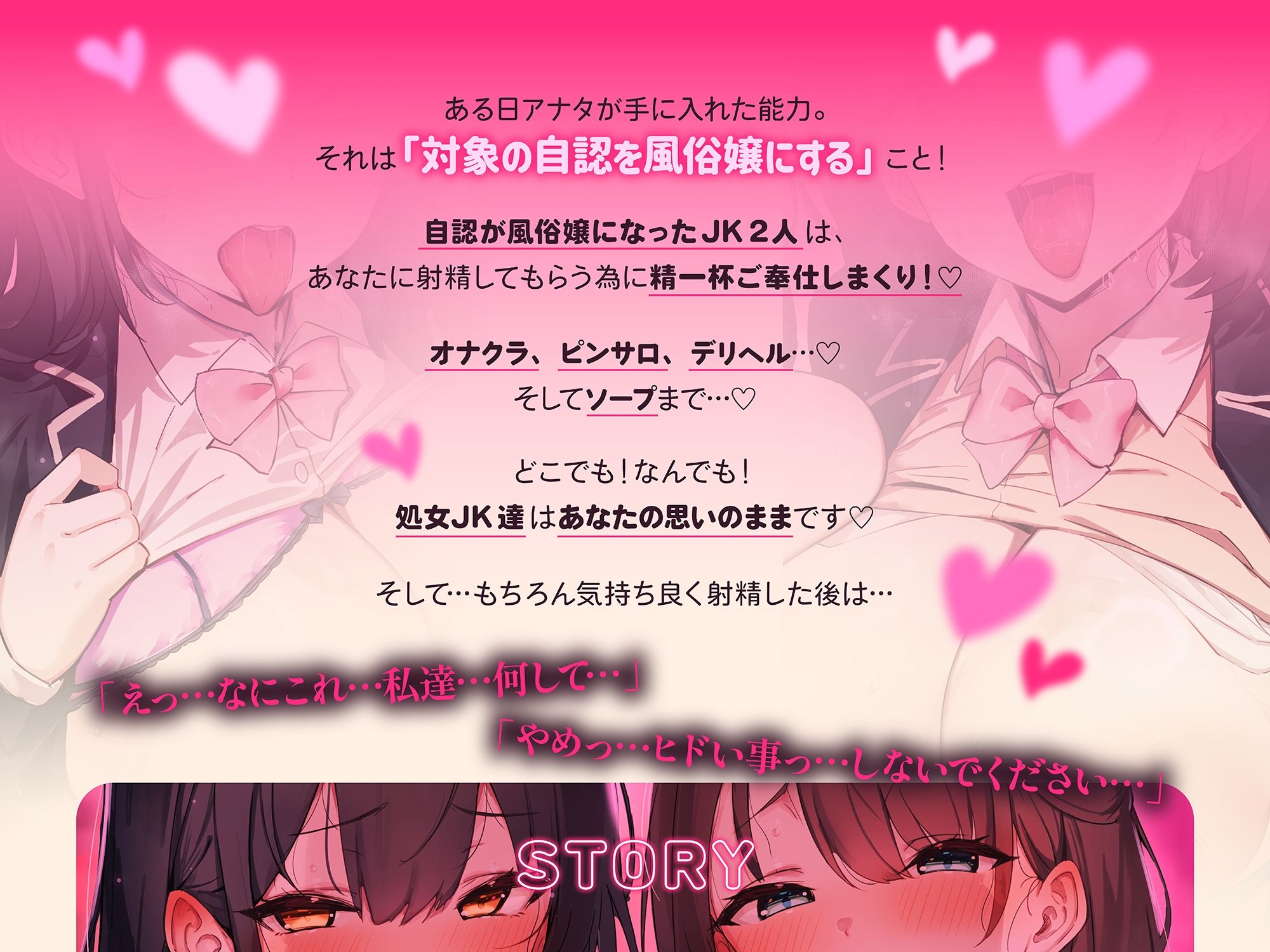 【※常識改変特化】どこでもJK風俗プレイ♪尊厳破壊＆理性崩壊ハーレム〜男を知らない処女JK達をエグいプレイで犯しまくって快楽堕ち種付けSEX サンプル画像3