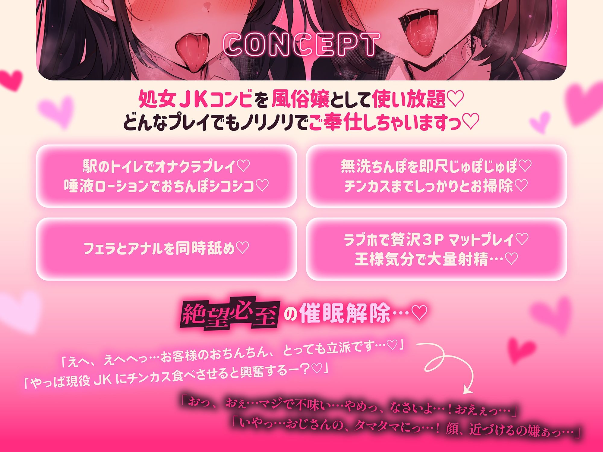 【※常識改変特化】どこでもJK風俗プレイ♪尊厳破壊＆理性崩壊ハーレム〜男を知らない処女JK達をエグいプレイで犯しまくって快楽堕ち種付けSEX サンプル画像4