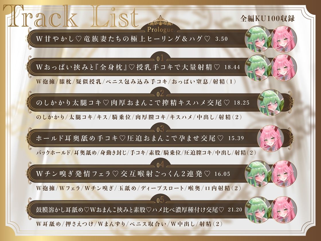 【あまあま（はーと）巨人長身妻】圧迫溺愛（はーと）〜長身竜族妻たちと極上孕ませらぶハメ交尾〜 サンプル画像3
