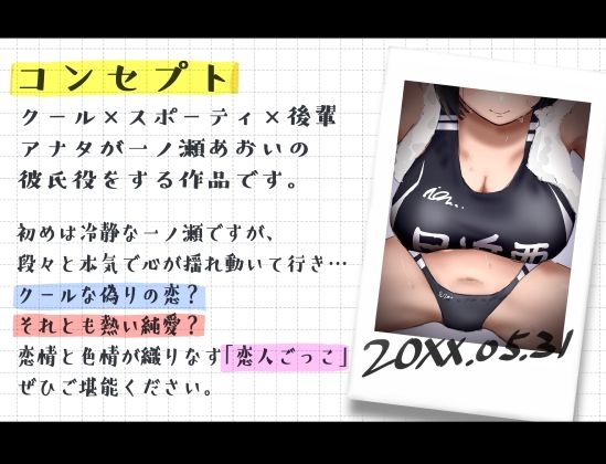 【あまオホ】恋人ごっこ。【KU100】 サンプル画像2