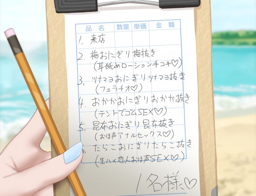 【あまオホ】海の家の裏メニュー【KU100】 サンプル画像2