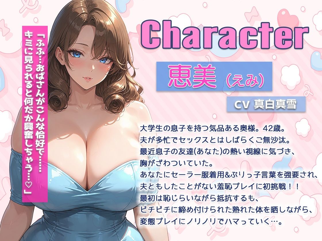 【うわキツNTR】気品ある奥様の変態恥辱プレイ堕ち〜セーラー服ぶりっ子言葉強要くぱぁハメ撮り〜 サンプル画像2
