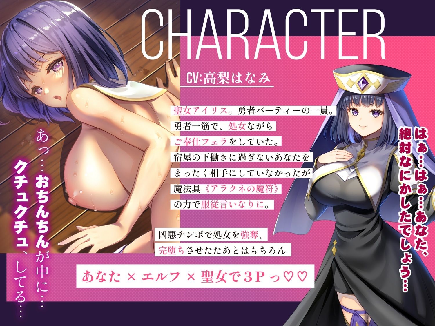 【たっぷり本編157分！！！！】異世界エルフ発情の魔眼2 勇者一行のエルフ少女だけでなく聖女まで寝取ってみた話 サンプル画像2