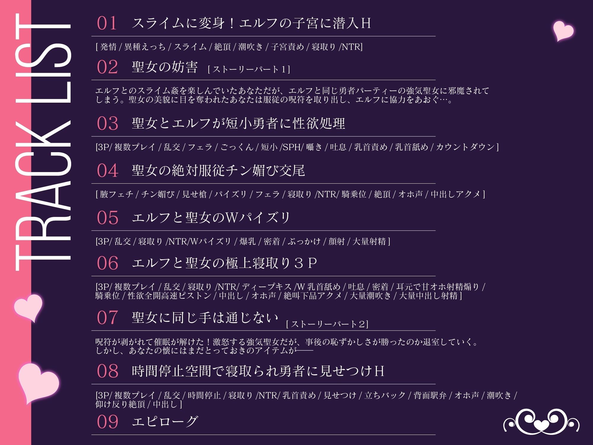 【たっぷり本編157分！！！！】異世界エルフ発情の魔眼2 勇者一行のエルフ少女だけでなく聖女まで寝取ってみた話 サンプル画像5