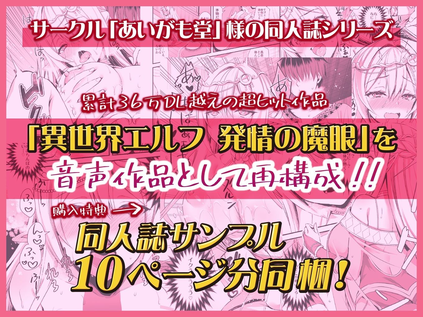 【たっぷり本編157分！！！！】異世界エルフ発情の魔眼2 勇者一行のエルフ少女だけでなく聖女まで寝取ってみた話 サンプル画像6