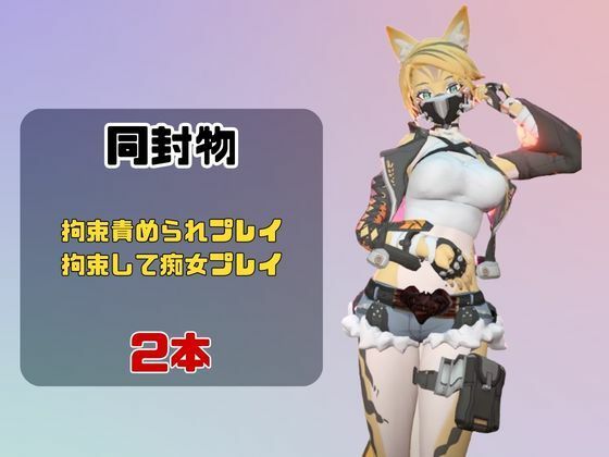 【なんと動画2本】ゼンゼロのプルクラ・フェリーニが拘束プレイしたり逆に攻めたりす サンプル画像1