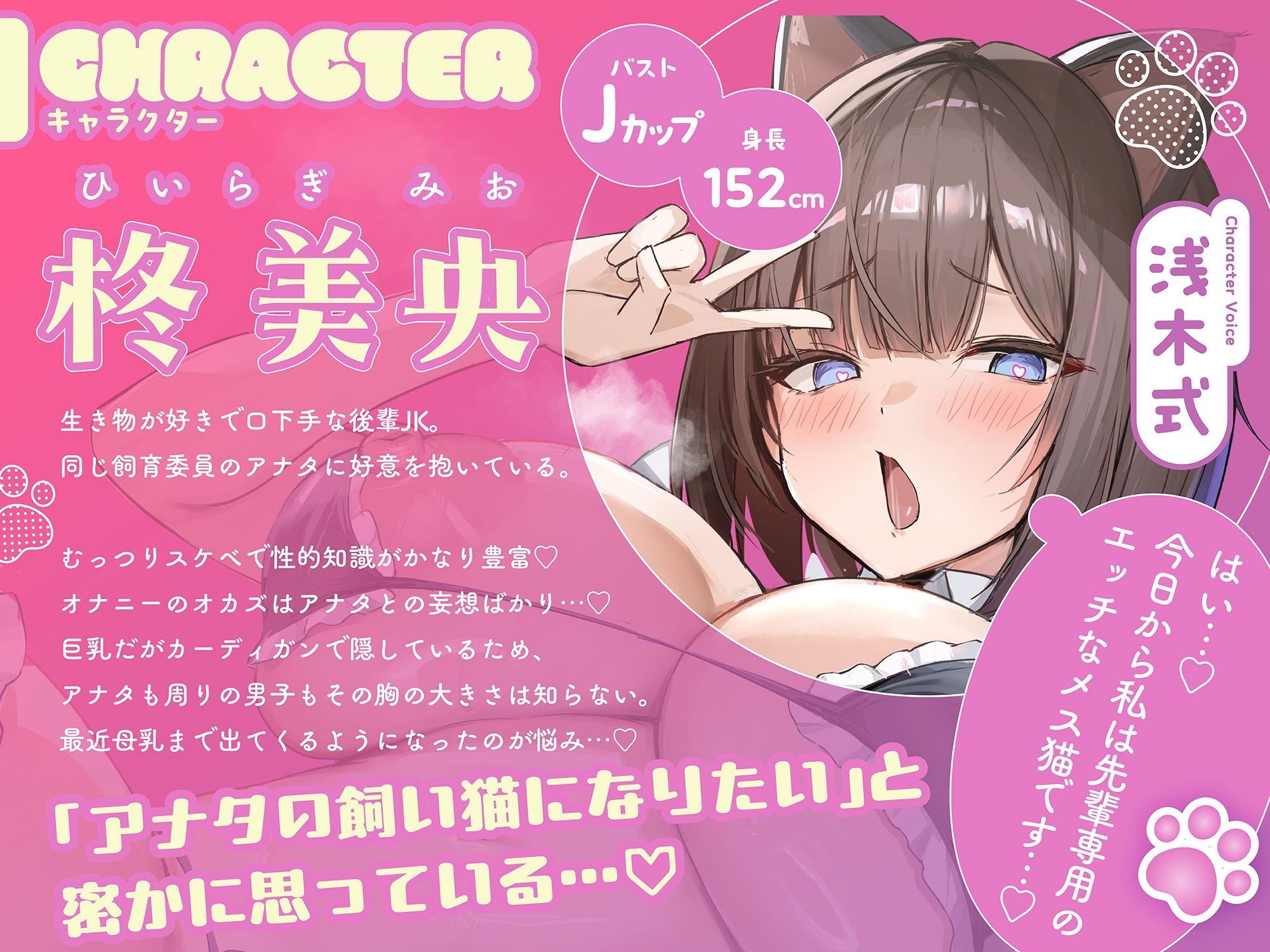 【にゃんオホ猫喘ぎ♪】オホ声チン媚び常識改変〜デカ乳むっつりドスケベ後輩JKの発情メス猫おちんぽケース性活♪ 「先輩のミルク…いっぱい下さいにゃあ…」 サンプル画像2