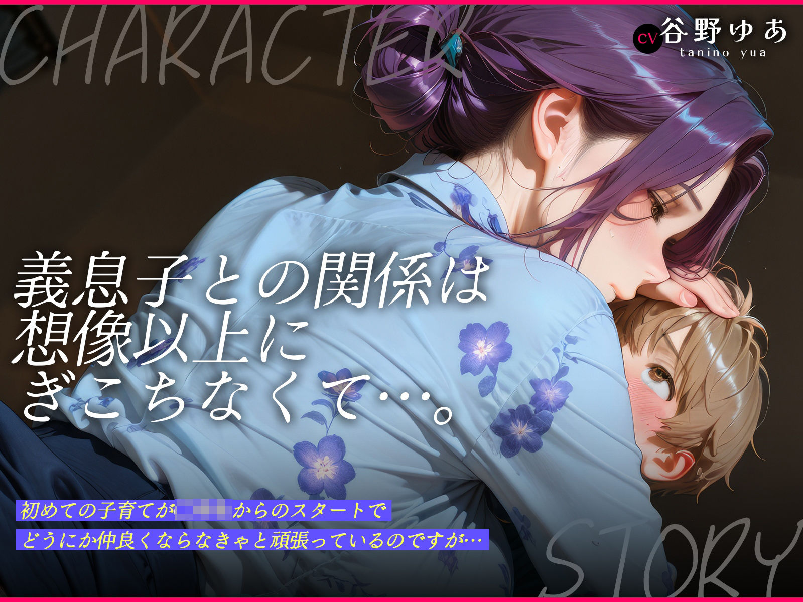 【イラスト×動画×朗読ボイス】再婚ママ（26）初めての子育て〜ぎこちない思春期息子を熟れ熟れおまんこで融かしてあげる〜【ママ×ショタ】 サンプル画像2