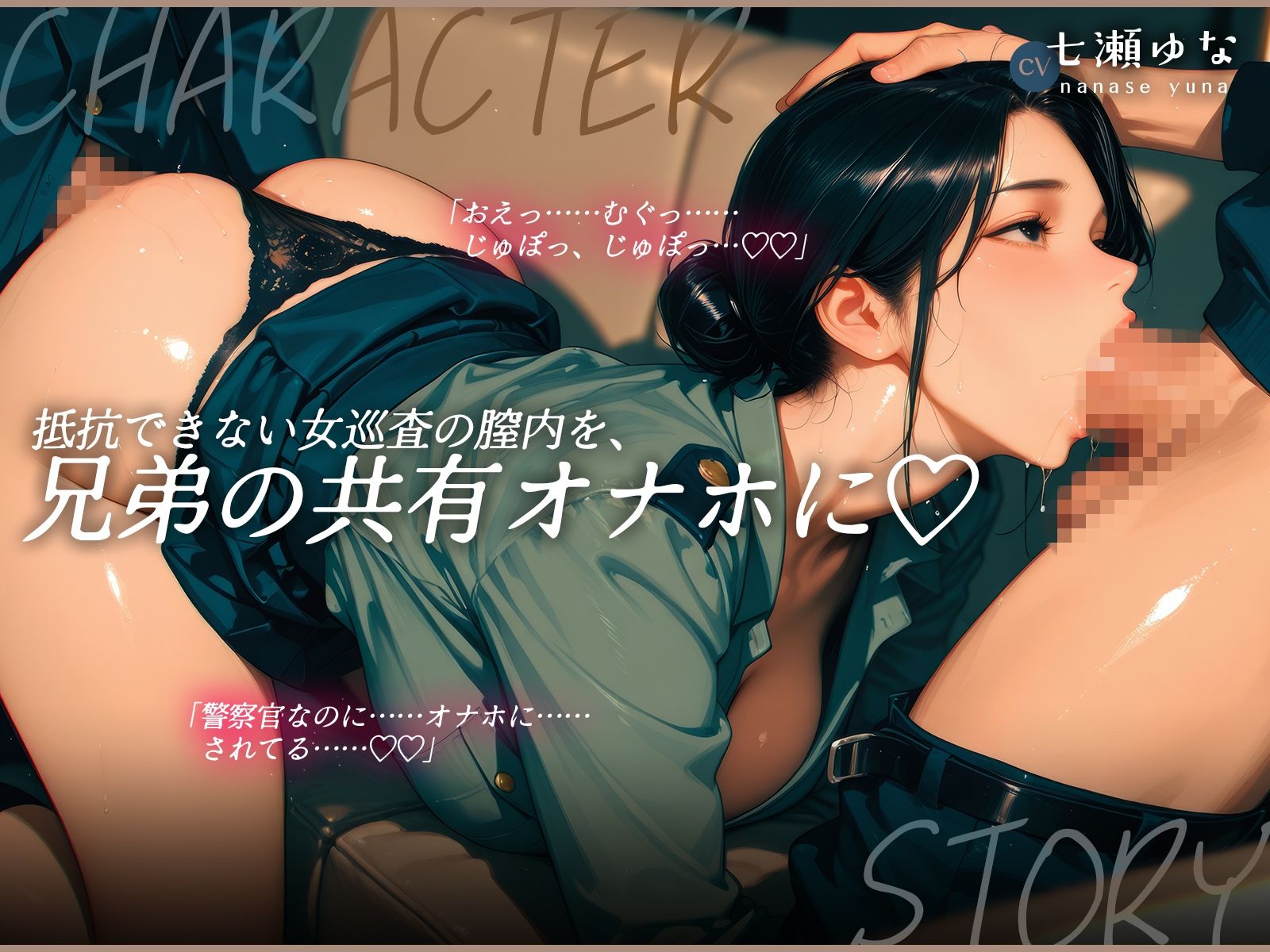 【イラスト×動画×朗読ボイス】巡査の肉穴〜病弱な兄弟の共有オナホに堕ちた私〜【ママ×ショタ】 サンプル画像5