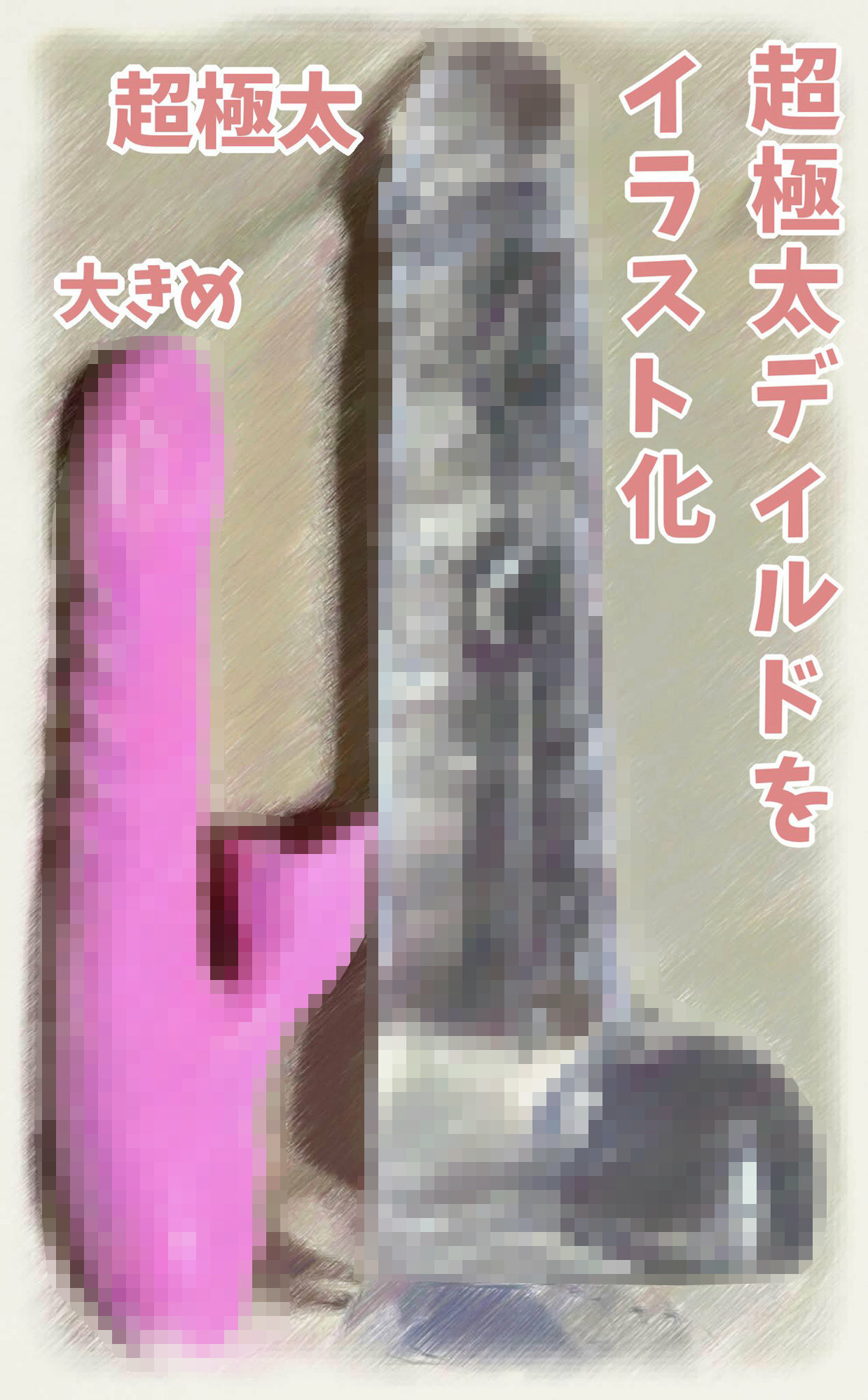 【オナニー実演】〇〇〇の先生 vs 超極太チンコ。全長32cm 直径5cmの超極太チンコに絶対負けない 木咲かえでの場合 サンプル画像2