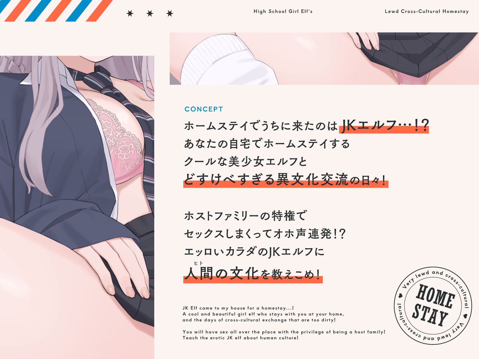 【オホ声】JKエルフのドスケベ異文化ホームステイ【ささやき】 サンプル画像2