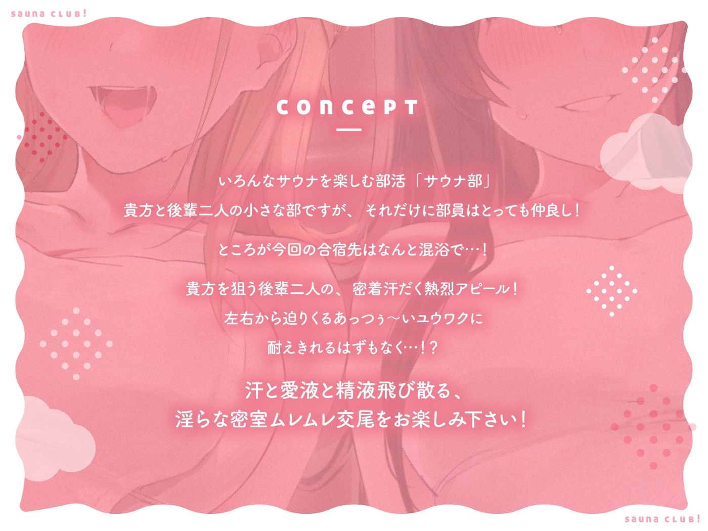 【オホ声】さうなぶっ！ 〜後輩二人とムレムレ密着どスケベサウナ！〜 サンプル画像1