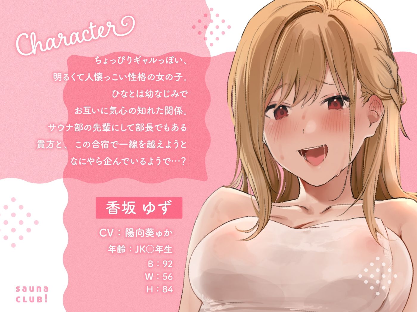 【オホ声】さうなぶっ！ 〜後輩二人とムレムレ密着どスケベサウナ！〜 サンプル画像2