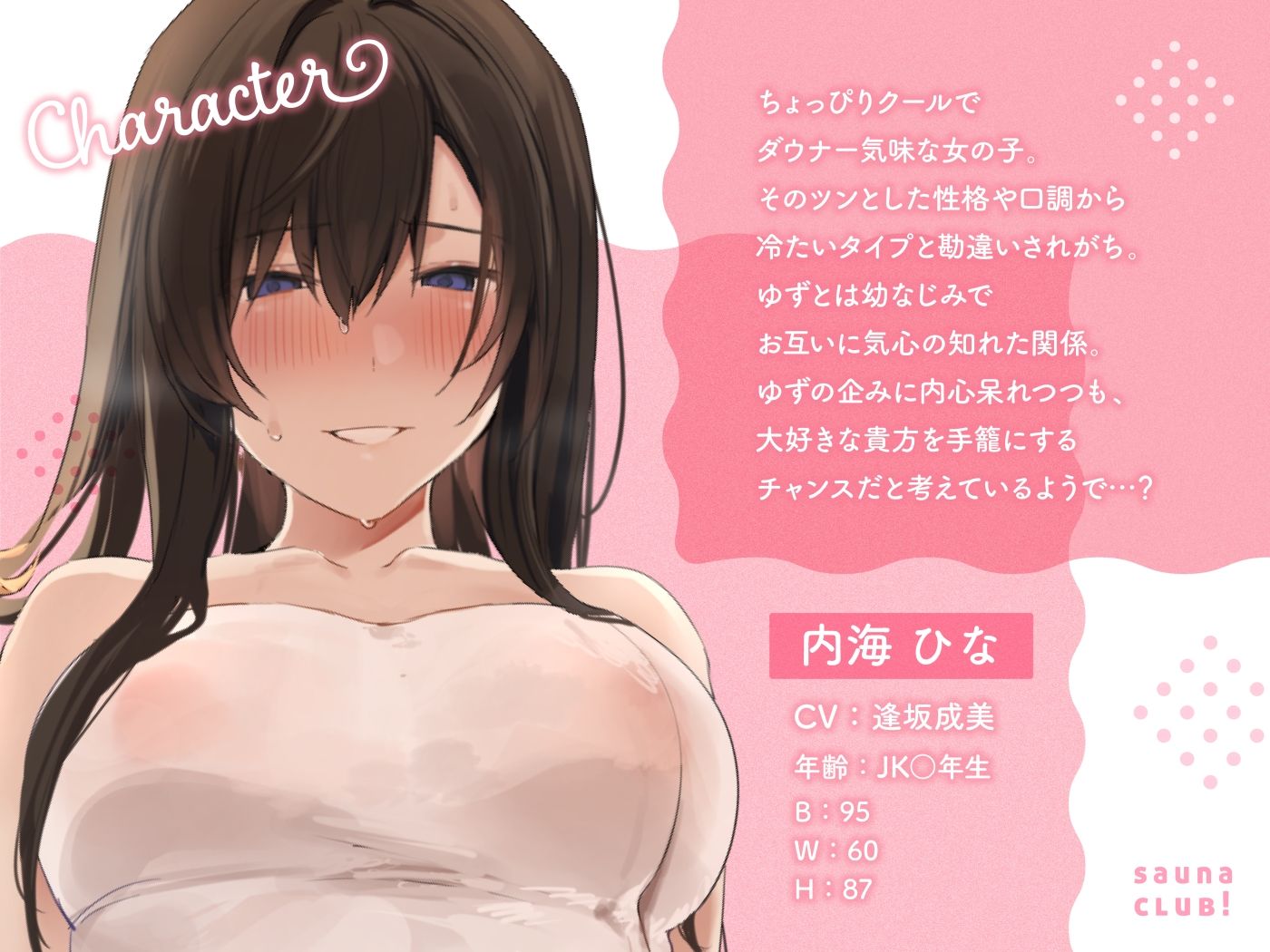 【オホ声】さうなぶっ！ 〜後輩二人とムレムレ密着どスケベサウナ！〜 サンプル画像3