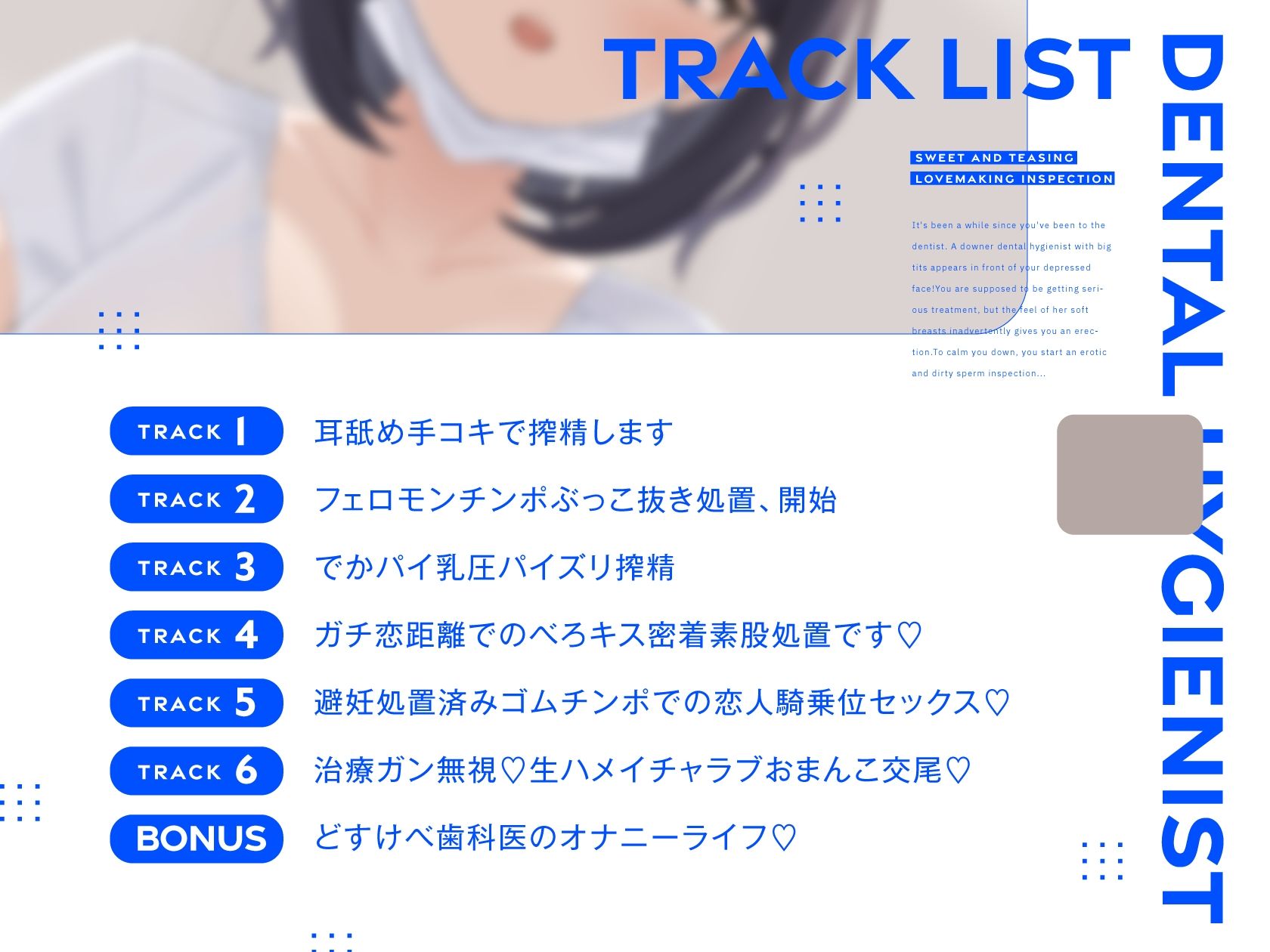 【オホ声】ダウナー歯科衛生士のドすけべ検診 〜あまあま＆いじわるいちゃらぶエッチ検査〜 サンプル画像3
