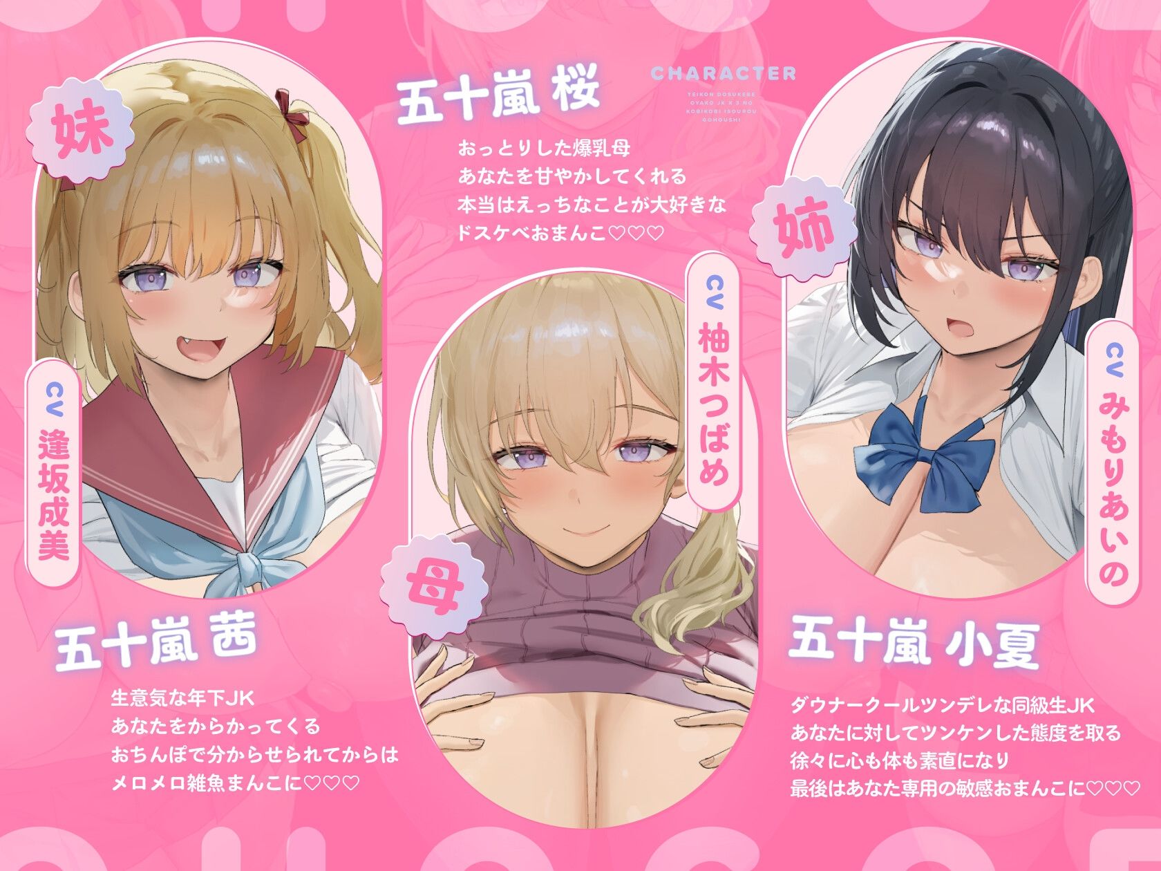 【オホ声】低音ドスケベ母娘JK×3の媚び媚び居候ご奉仕 サンプル画像1