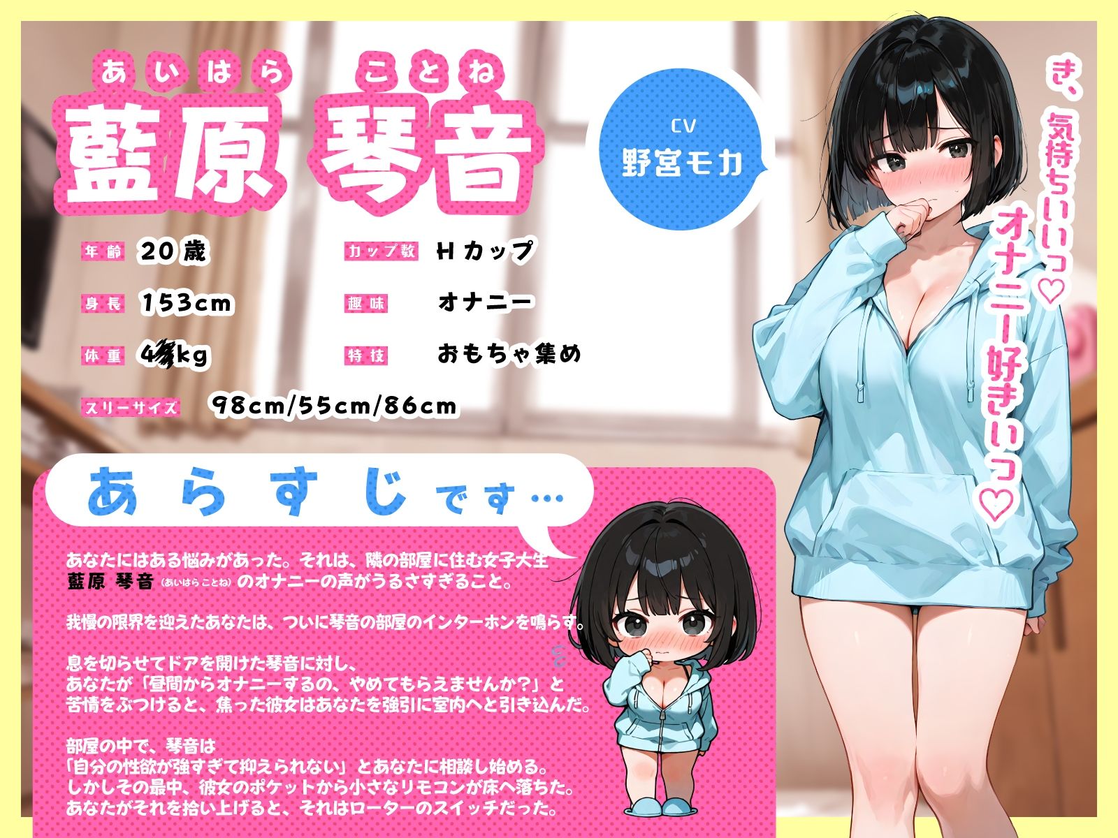 【オホ声】壁薄ボロアパート隣人の黒髪巨乳学生がオナニーしてたので突撃したら…人生相談された流れで処女卒業えっち サンプル画像2