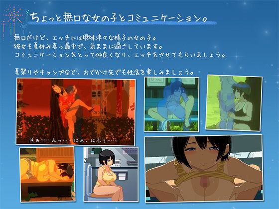 【スマホ対応】SUMMER-田舎の性活- ＋おでかけセット【完全版】 サンプル画像3