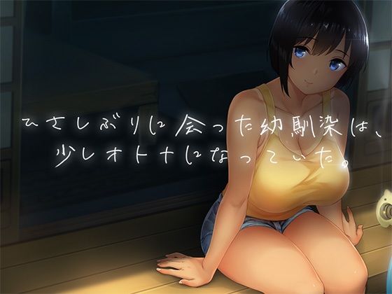 【スマホ対応】SUMMER-田舎の性活- ＋おでかけセット【完全版】 サンプル画像5