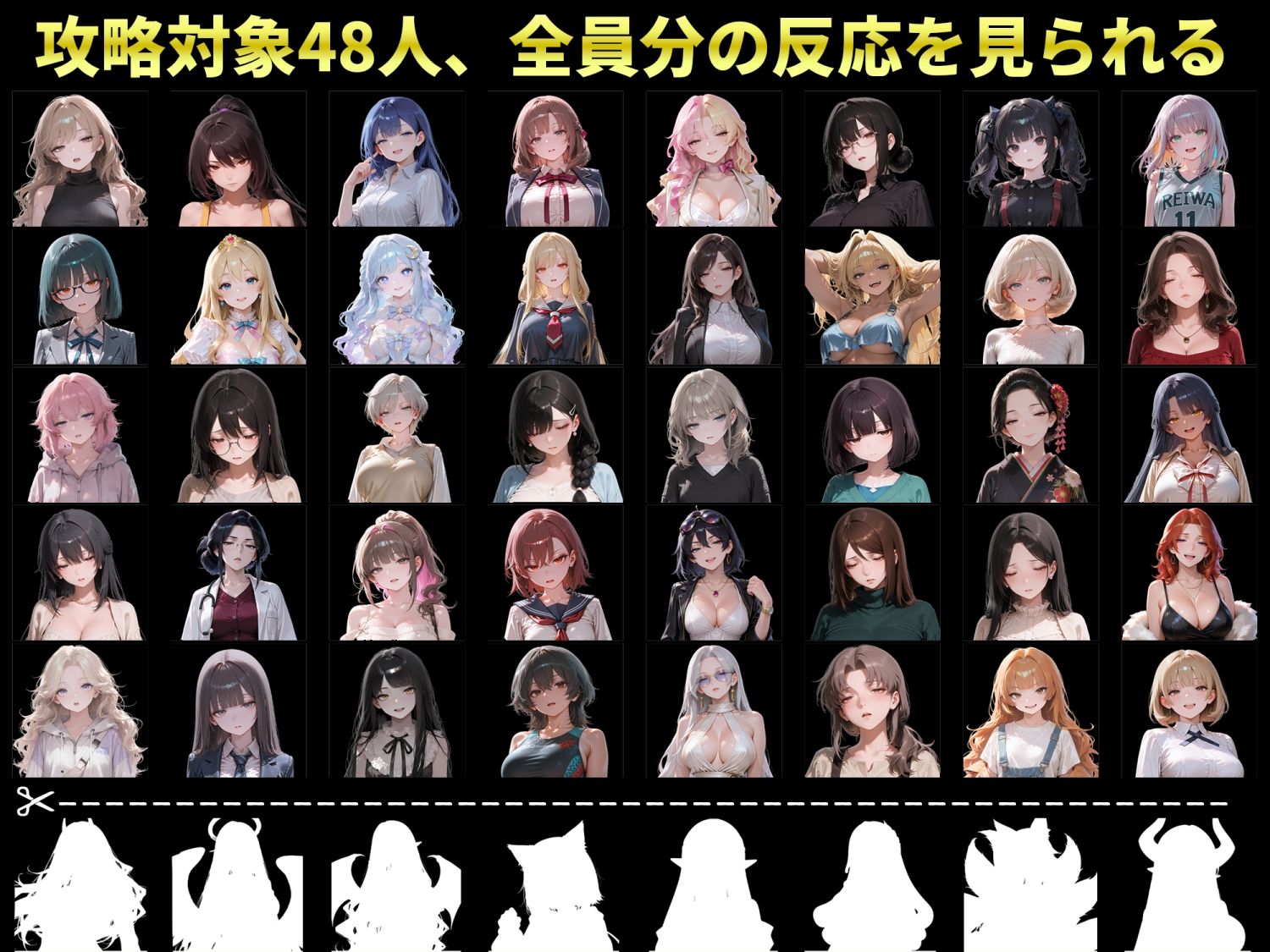 【スマホ対応】キリトリ48 〜借金のカタは48人の女〜 闇金債務者コレクション型シネマティックノベルゲーム サンプル画像2