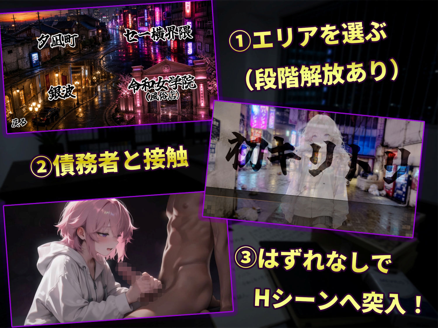 【スマホ対応】キリトリ48 〜借金のカタは48人の女〜 闇金債務者コレクション型シネマティックノベルゲーム サンプル画像3