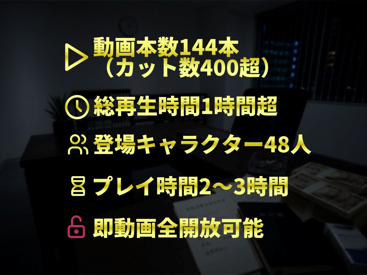 【スマホ対応】キリトリ48 〜借金のカタは48人の女〜 闇金債務者コレクション型シネマティックノベルゲーム サンプル画像9