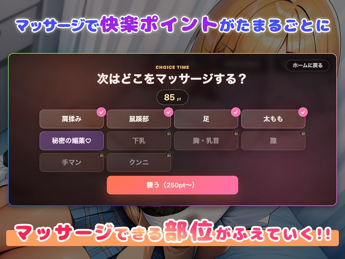 【スマホ対応】ギャルをダメにするマッサージ サンプル画像4