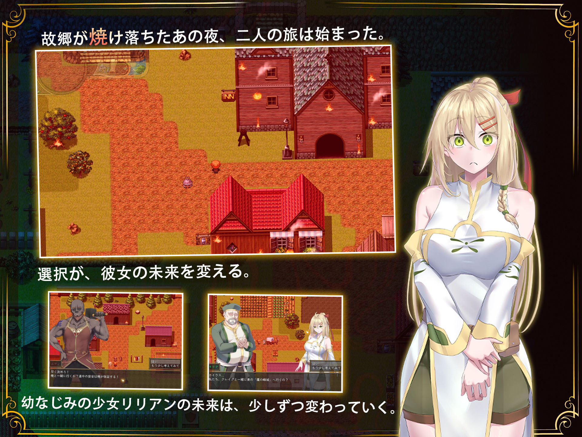【スマホ対応】堕ちた聖痕:夜行伝令 サンプル画像2