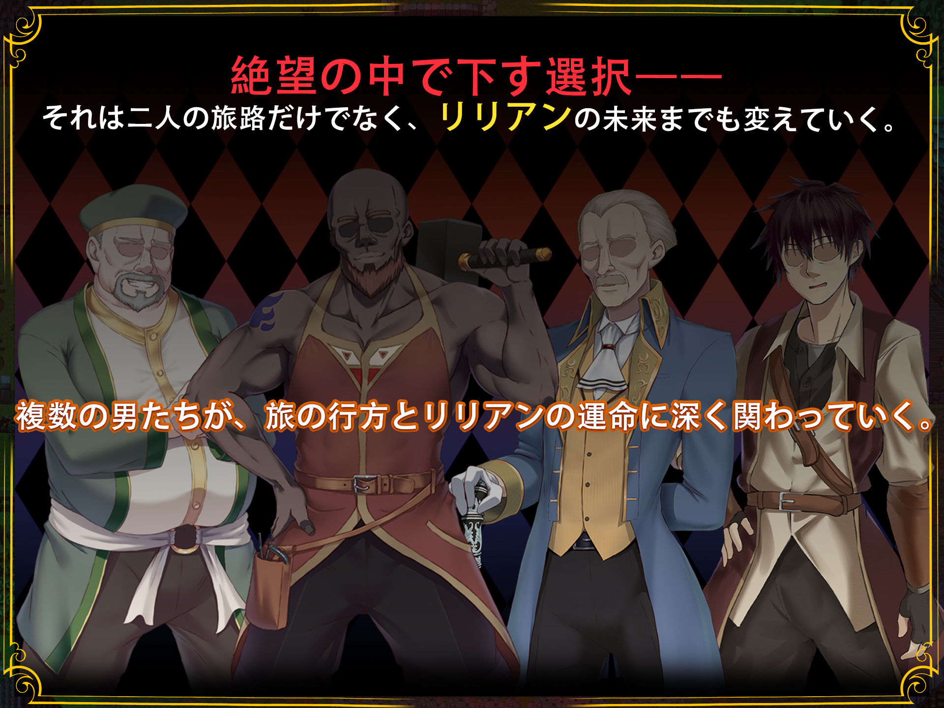 【スマホ対応】堕ちた聖痕:夜行伝令 サンプル画像3