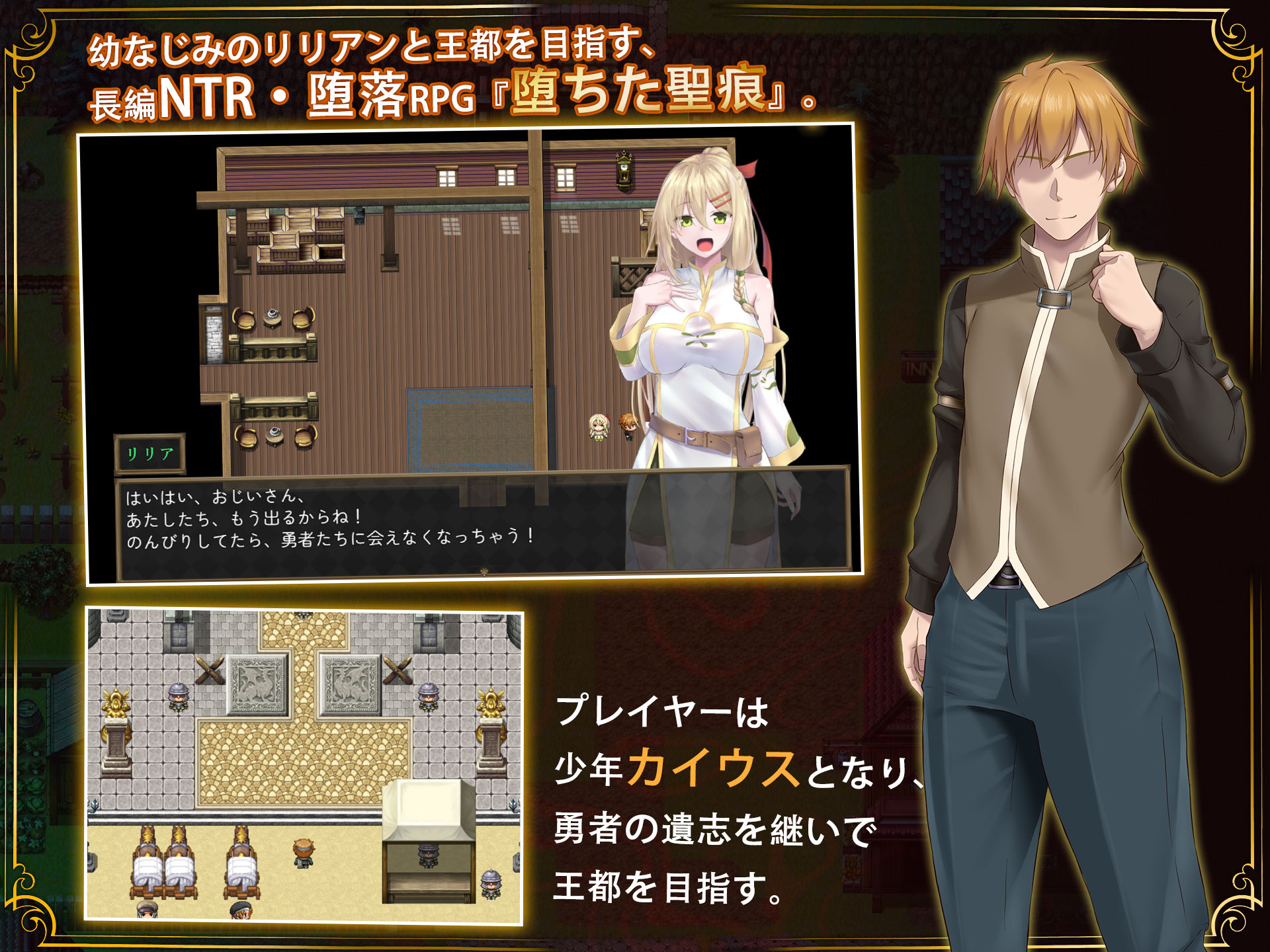 【スマホ対応】堕ちた聖痕:夜行伝令 サンプル画像4