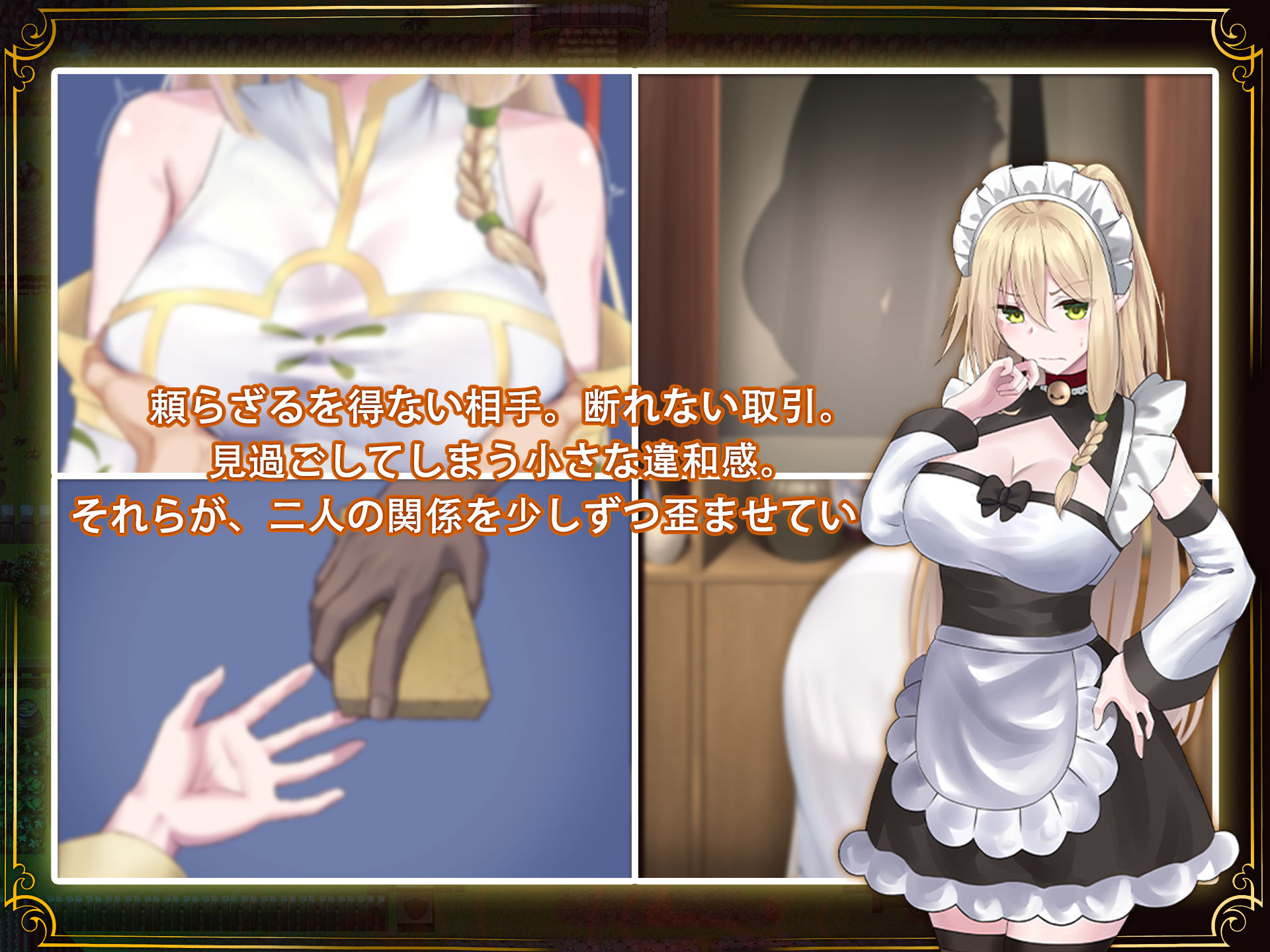 【スマホ対応】堕ちた聖痕:夜行伝令 サンプル画像5