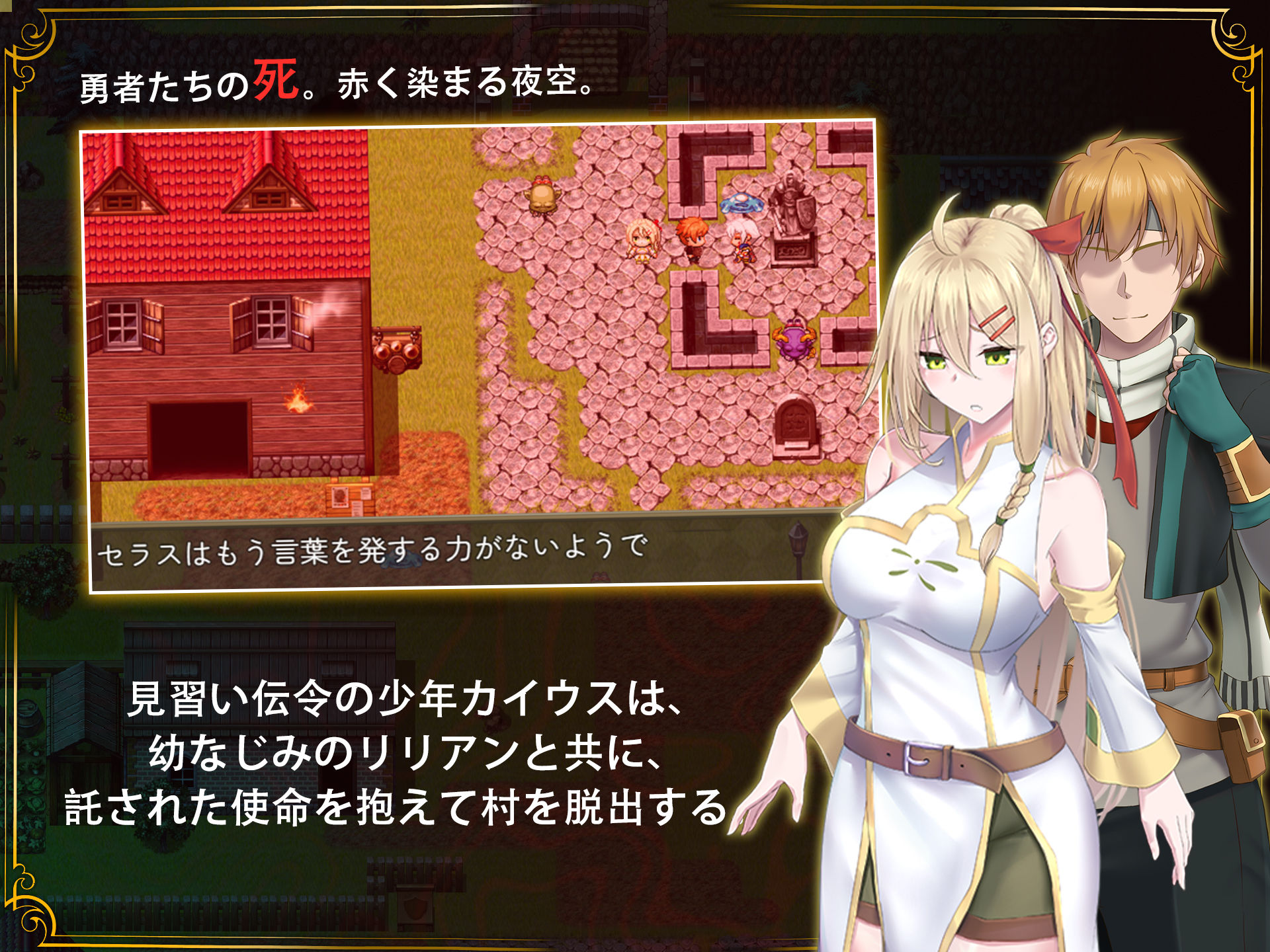 【スマホ対応】堕ちた聖痕:夜行伝令 サンプル画像7