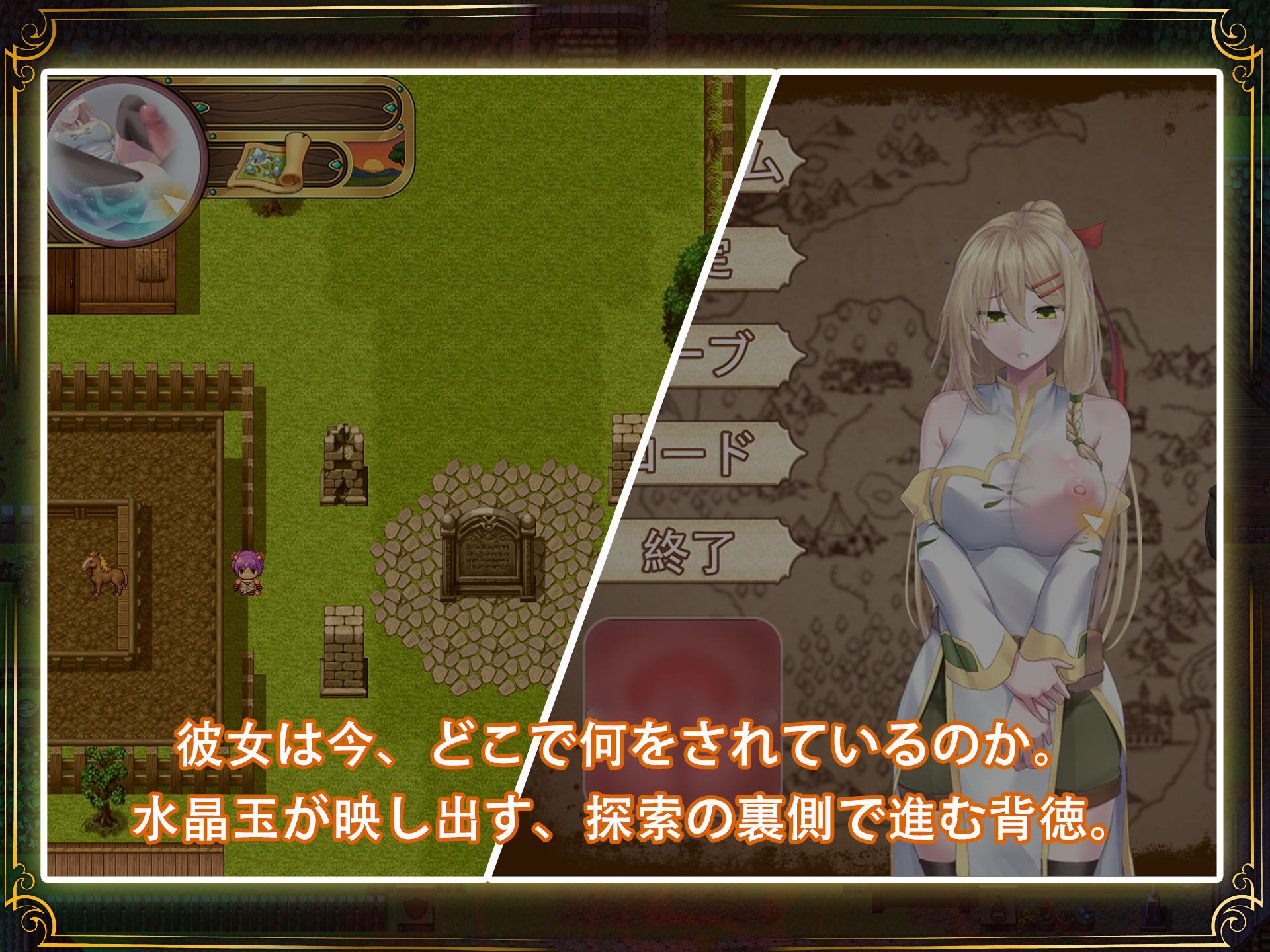 【スマホ対応】堕ちた聖痕:夜行伝令 サンプル画像8