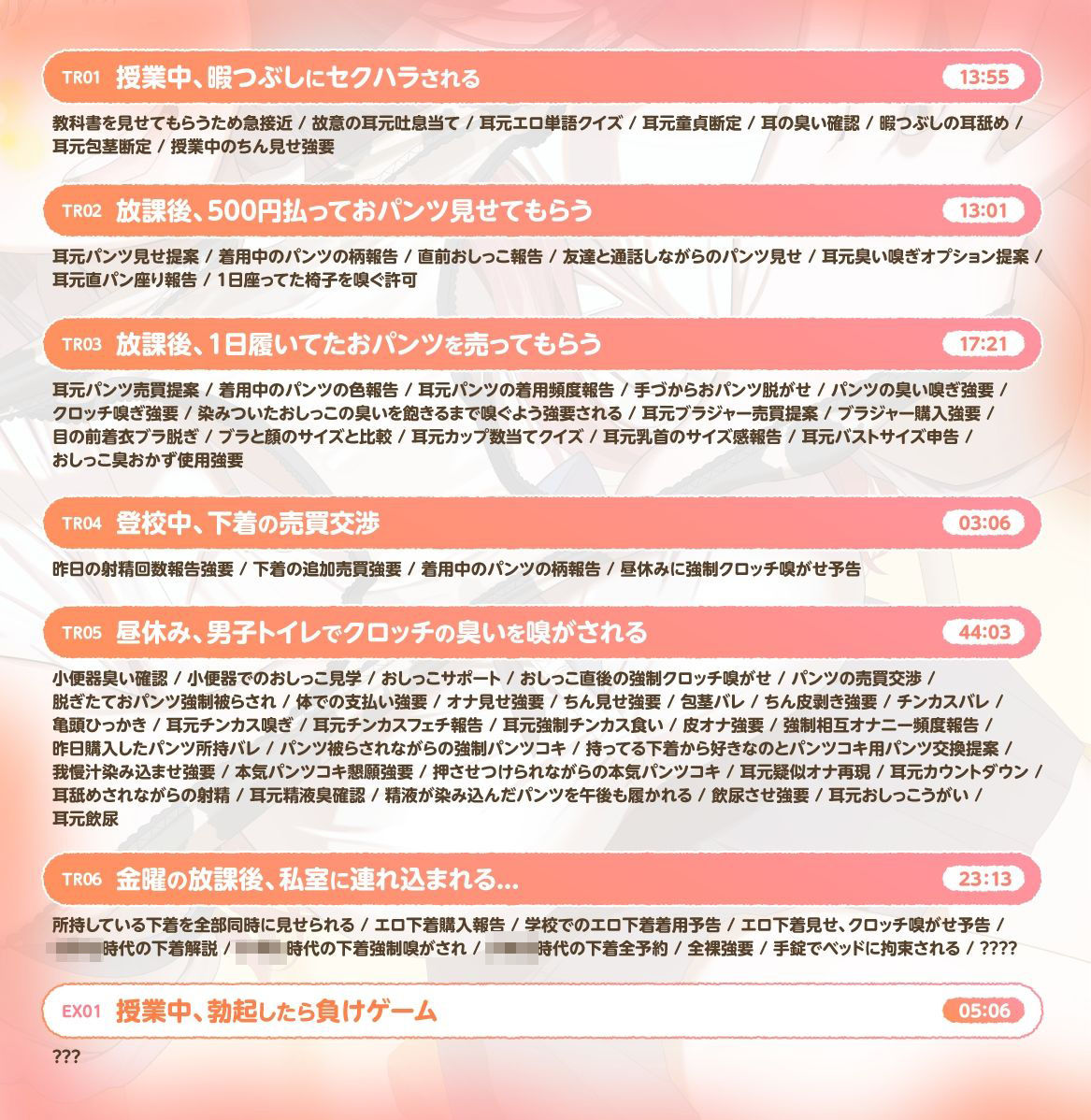 【ソフトマゾ向け】最近隣の席になった女子が性的にからかってくる【CV:ゆにこ】 サンプル画像1