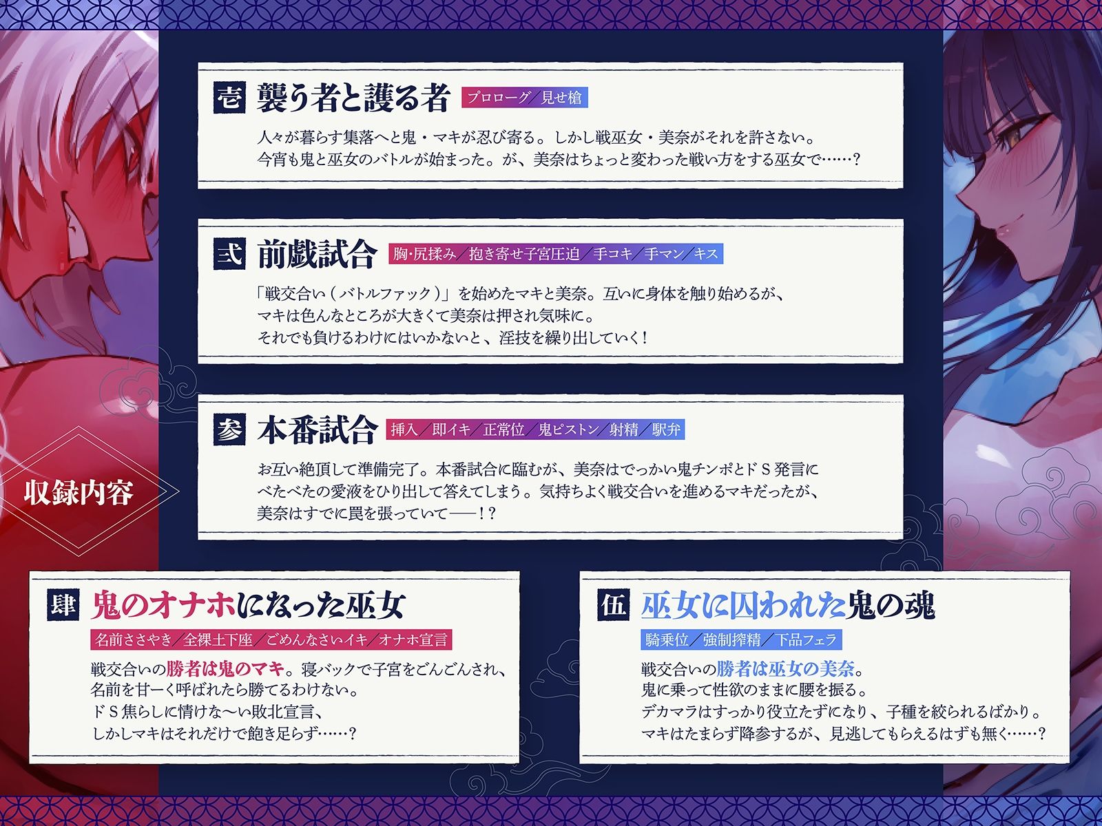 【デカ女・レズバトル】集落を護る戦巫女とふたなり鬼っ娘の猛烈レズバトル！【KU100】 サンプル画像5