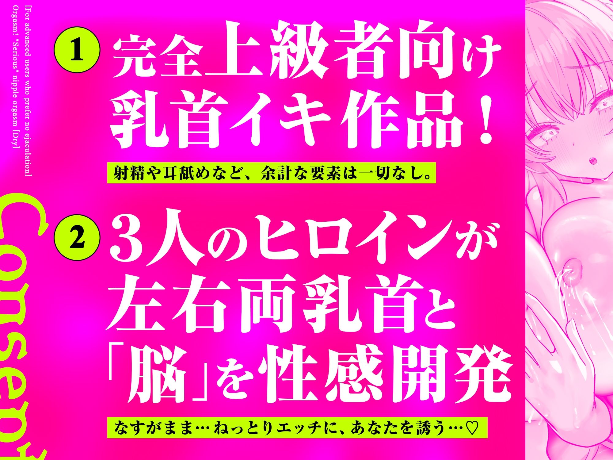 【ドライ】絶頂！「本気の」乳首オーガズム〜乳首弄りが気持ちよすぎて痙攣イキが止まらなくなる〜【射精なし上級者向け】 サンプル画像4