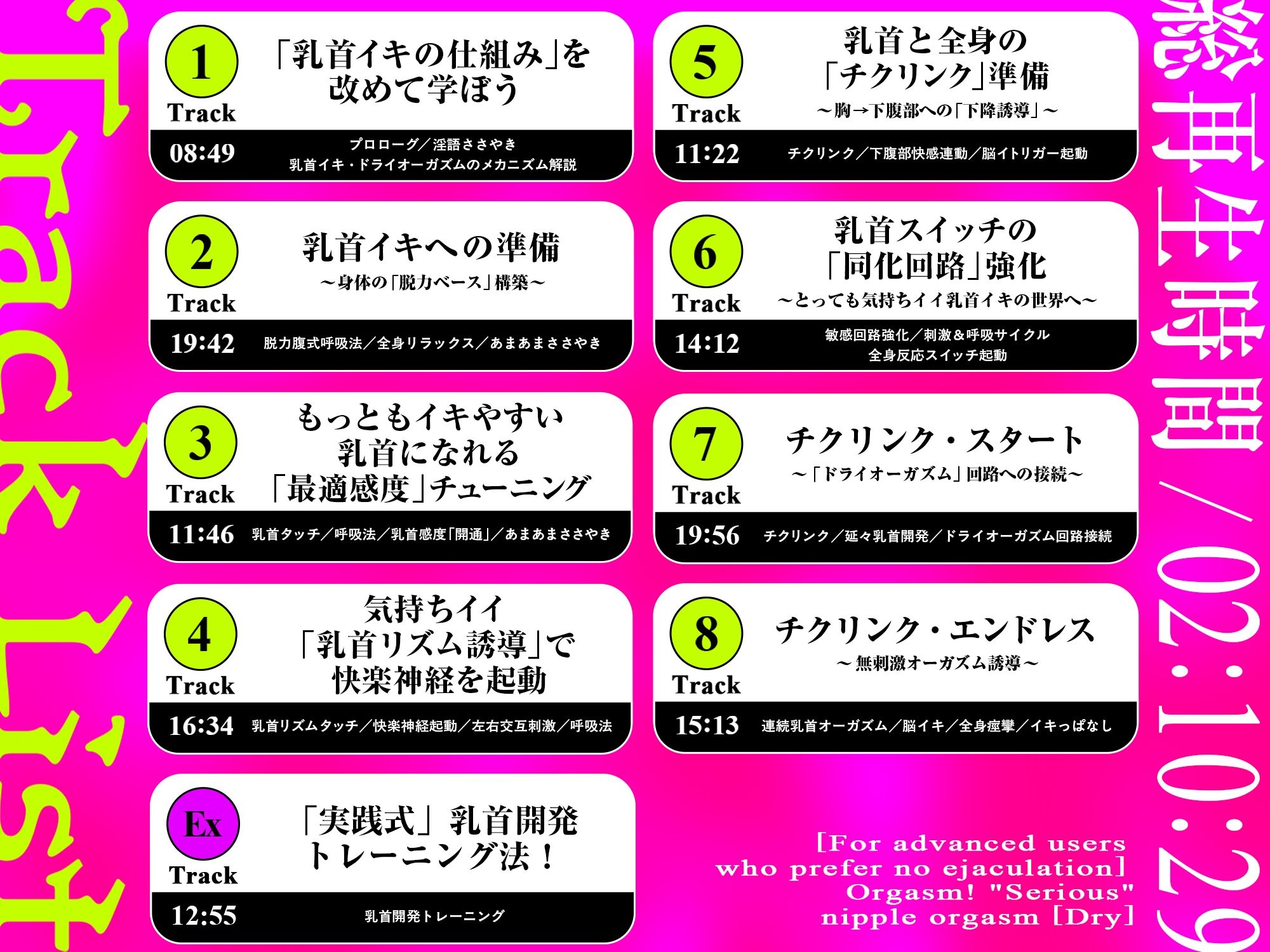 【ドライ】絶頂！「本気の」乳首オーガズム〜乳首弄りが気持ちよすぎて痙攣イキが止まらなくなる〜【射精なし上級者向け】 サンプル画像9