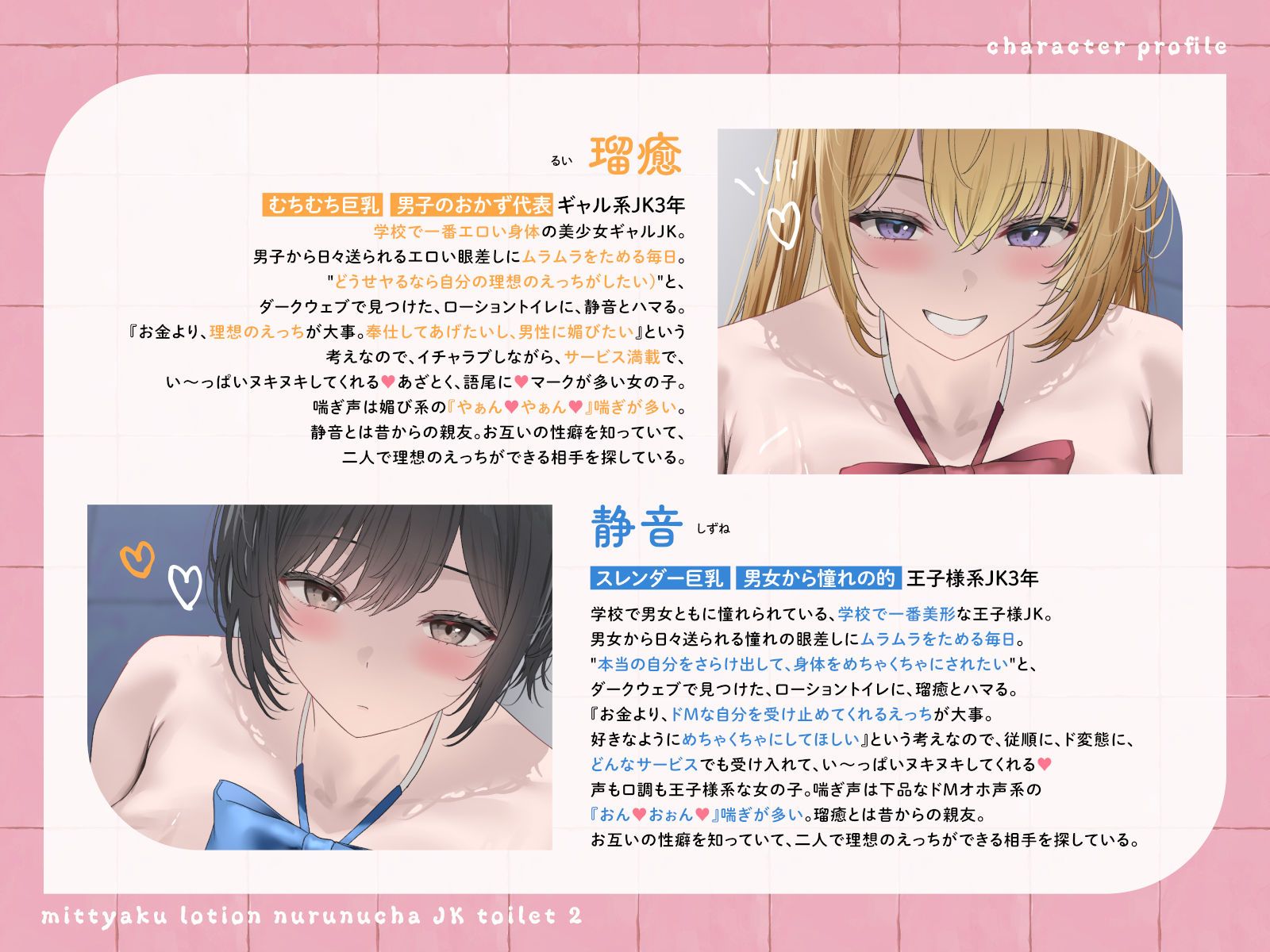【ヌルヌル＆ヌチャヌチャ音が満載】密着ローションヌルヌチャJKトイレ2 サンプル画像1