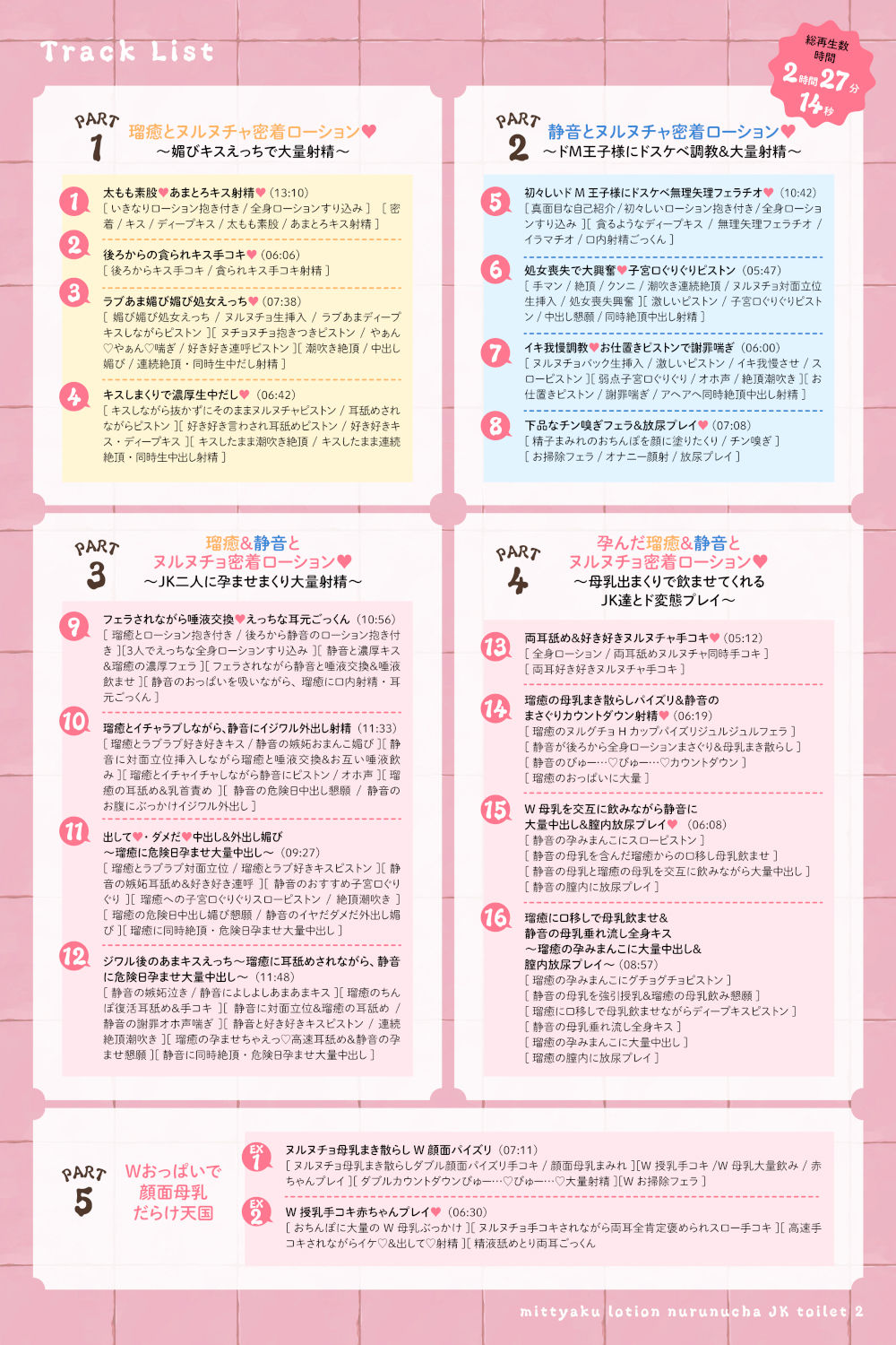 【ヌルヌル＆ヌチャヌチャ音が満載】密着ローションヌルヌチャJKトイレ2 サンプル画像3